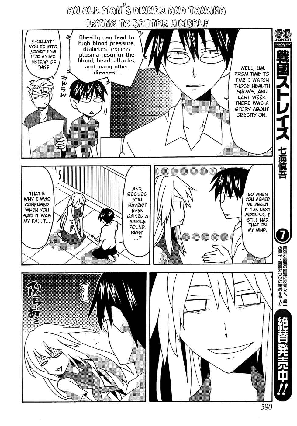 Page 14 Chapter 22 Yandere Kanojo