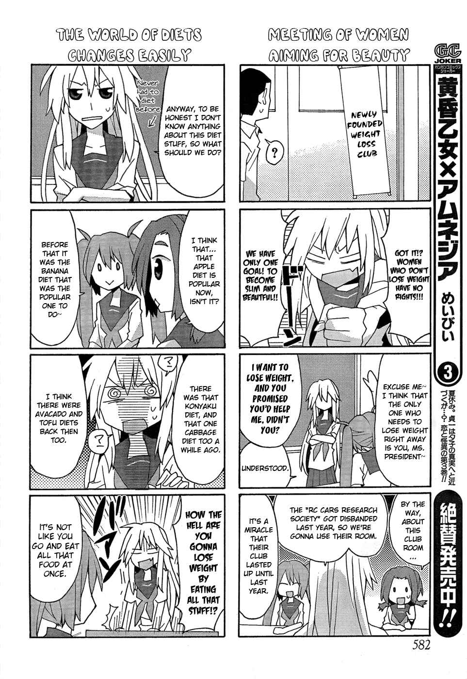 Page 6 Chapter 22 Yandere Kanojo