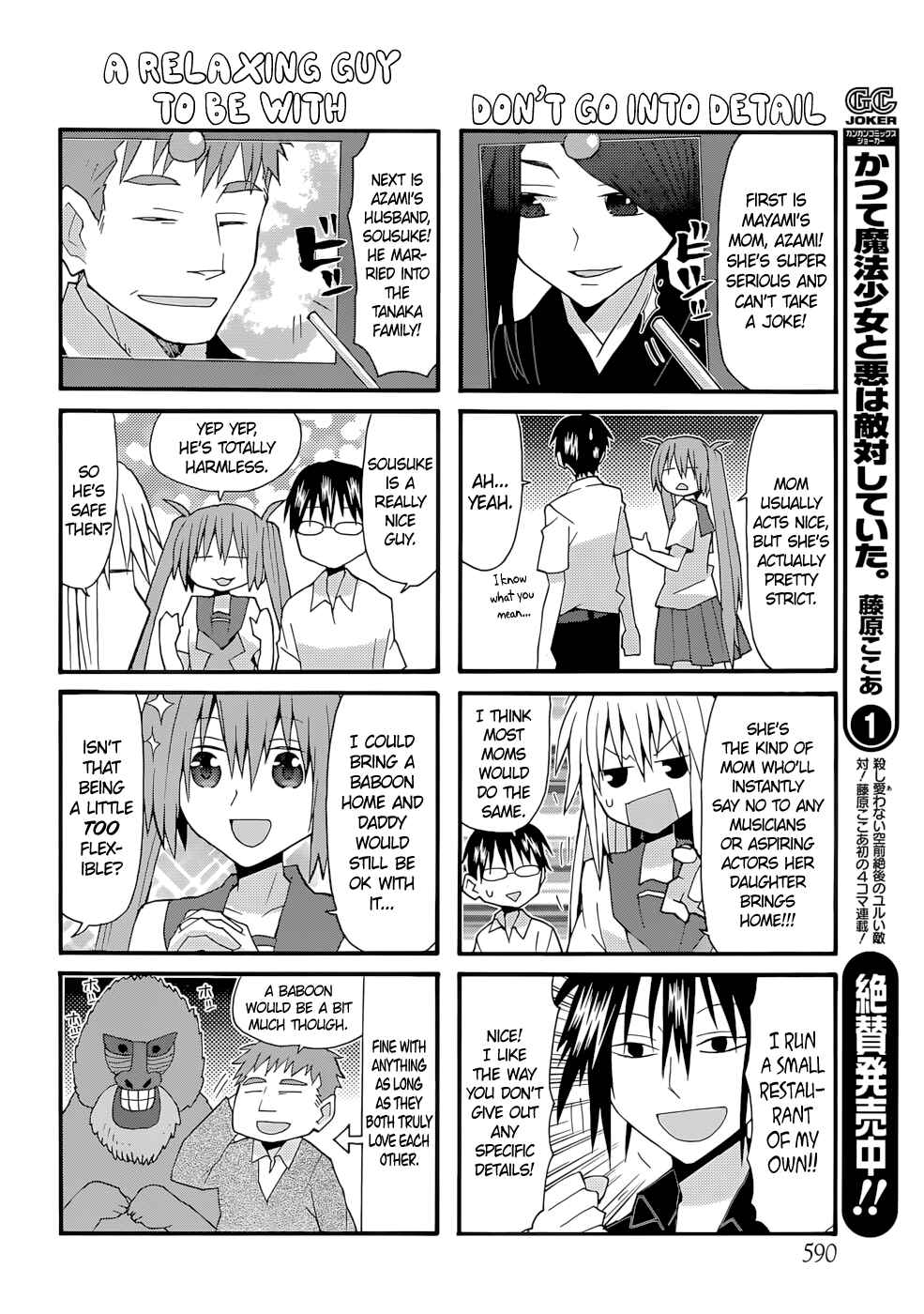 Page 8 Chapter 68 Yandere Kanojo