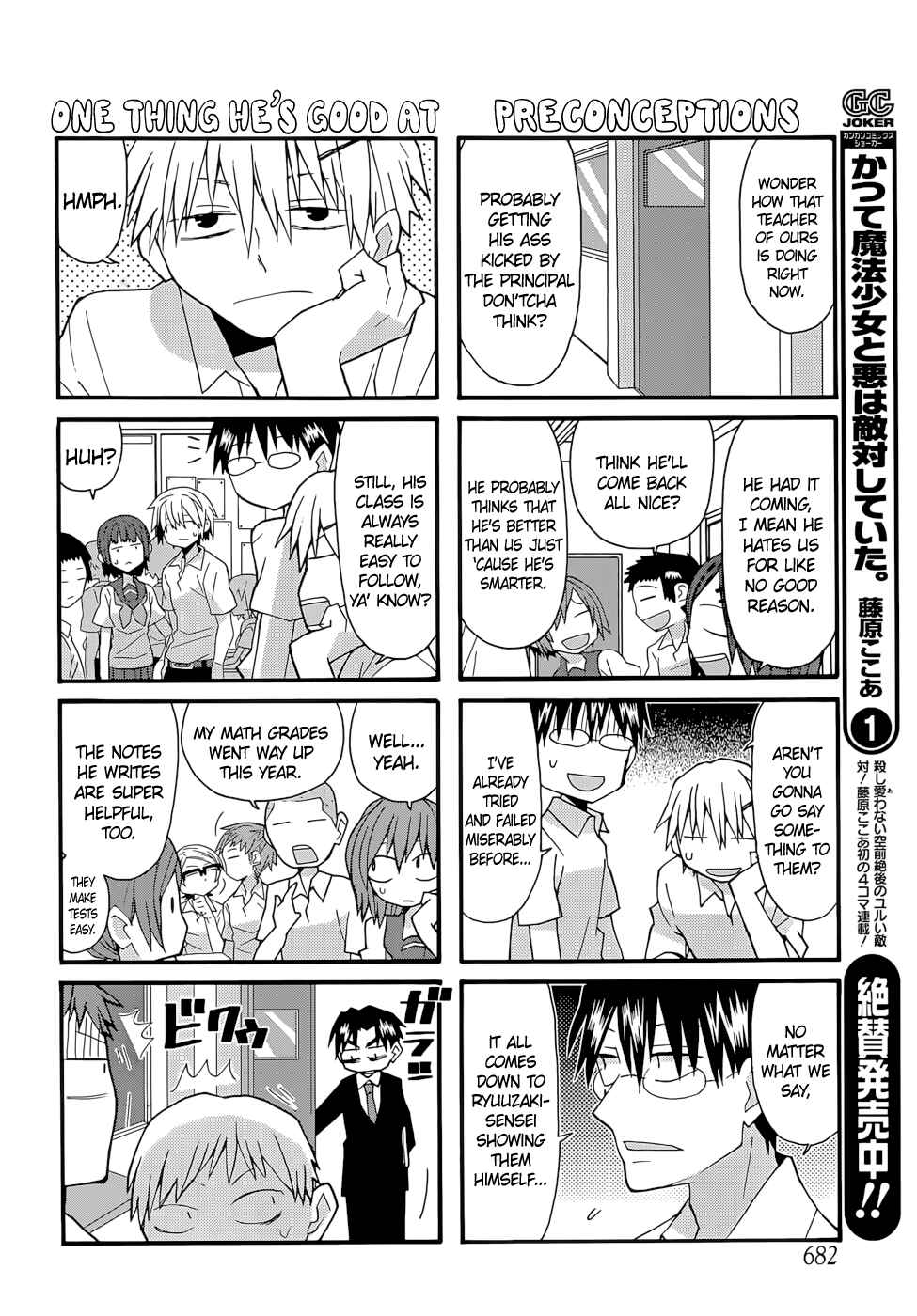Page 12 Chapter 67 Yandere Kanojo