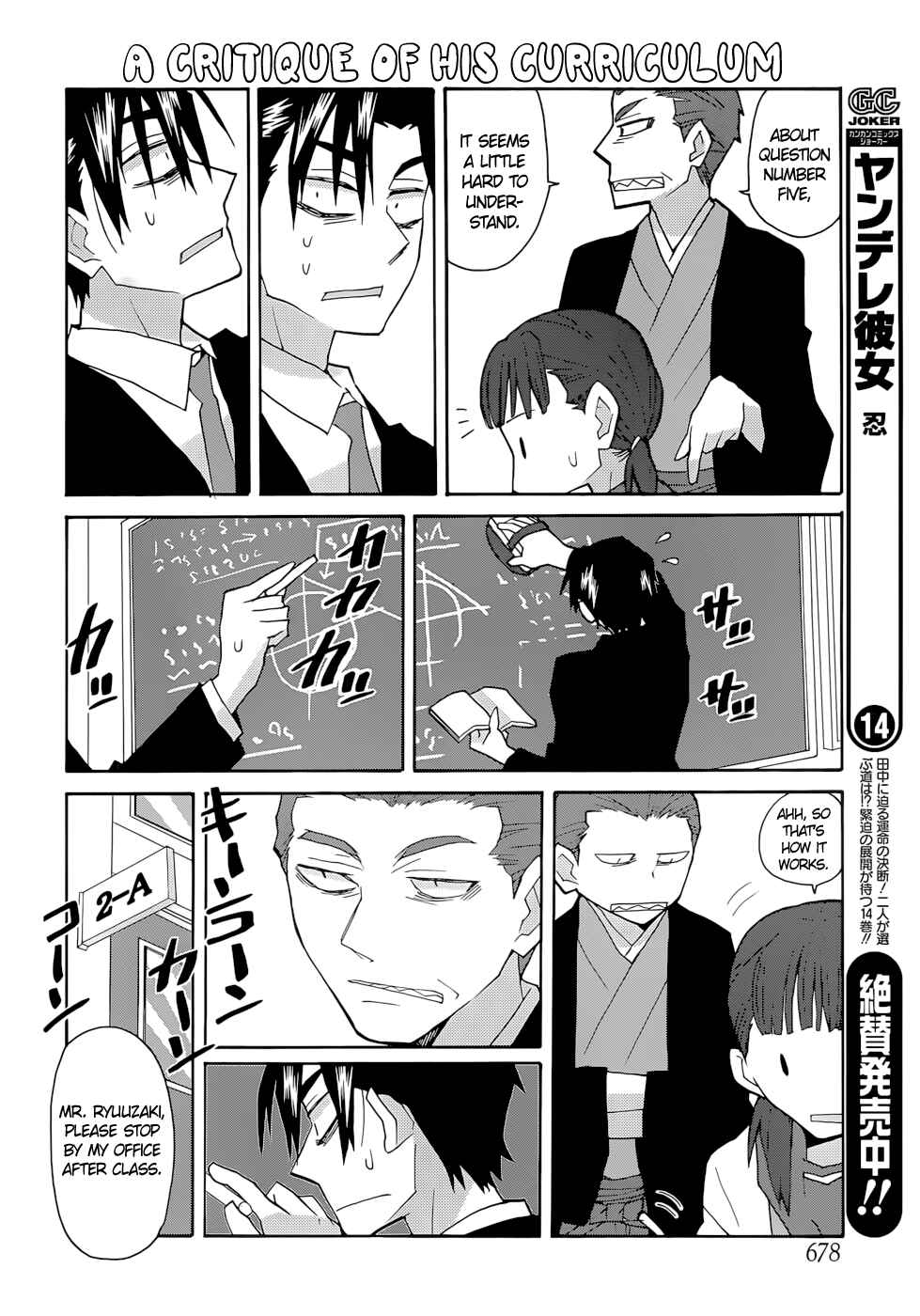 Page 8 Chapter 67 Yandere Kanojo