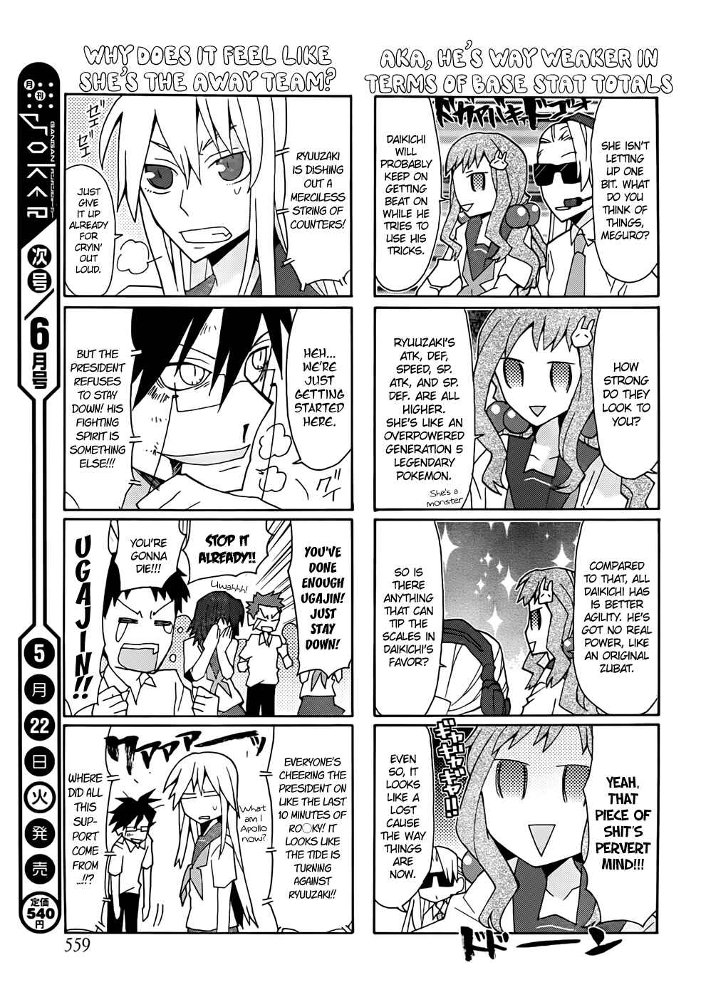 Page 13 Chapter 39 Yandere Kanojo
