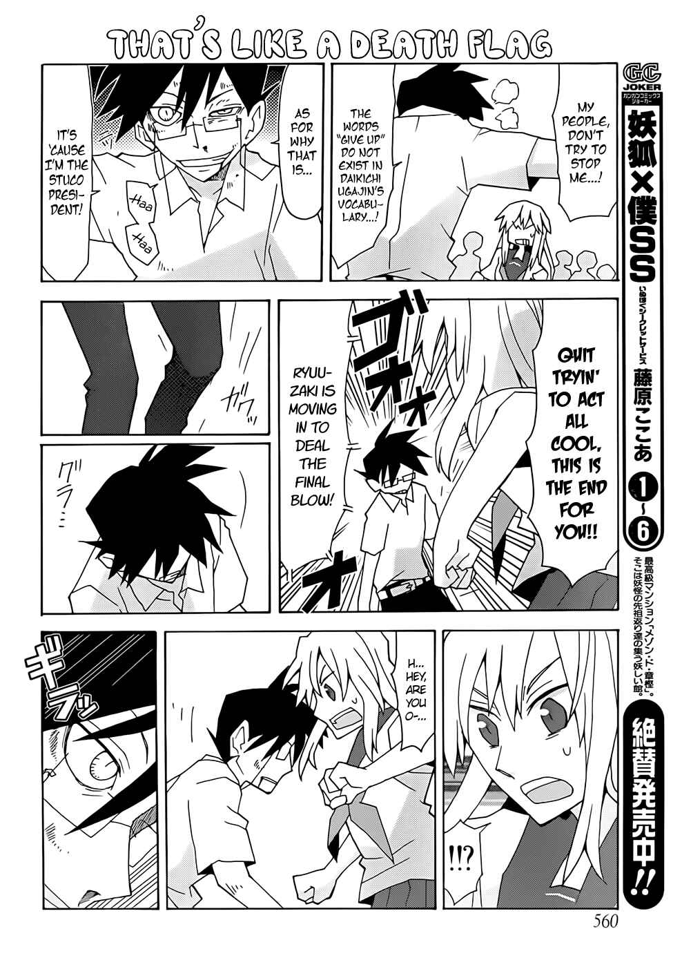 Page 14 Chapter 39 Yandere Kanojo