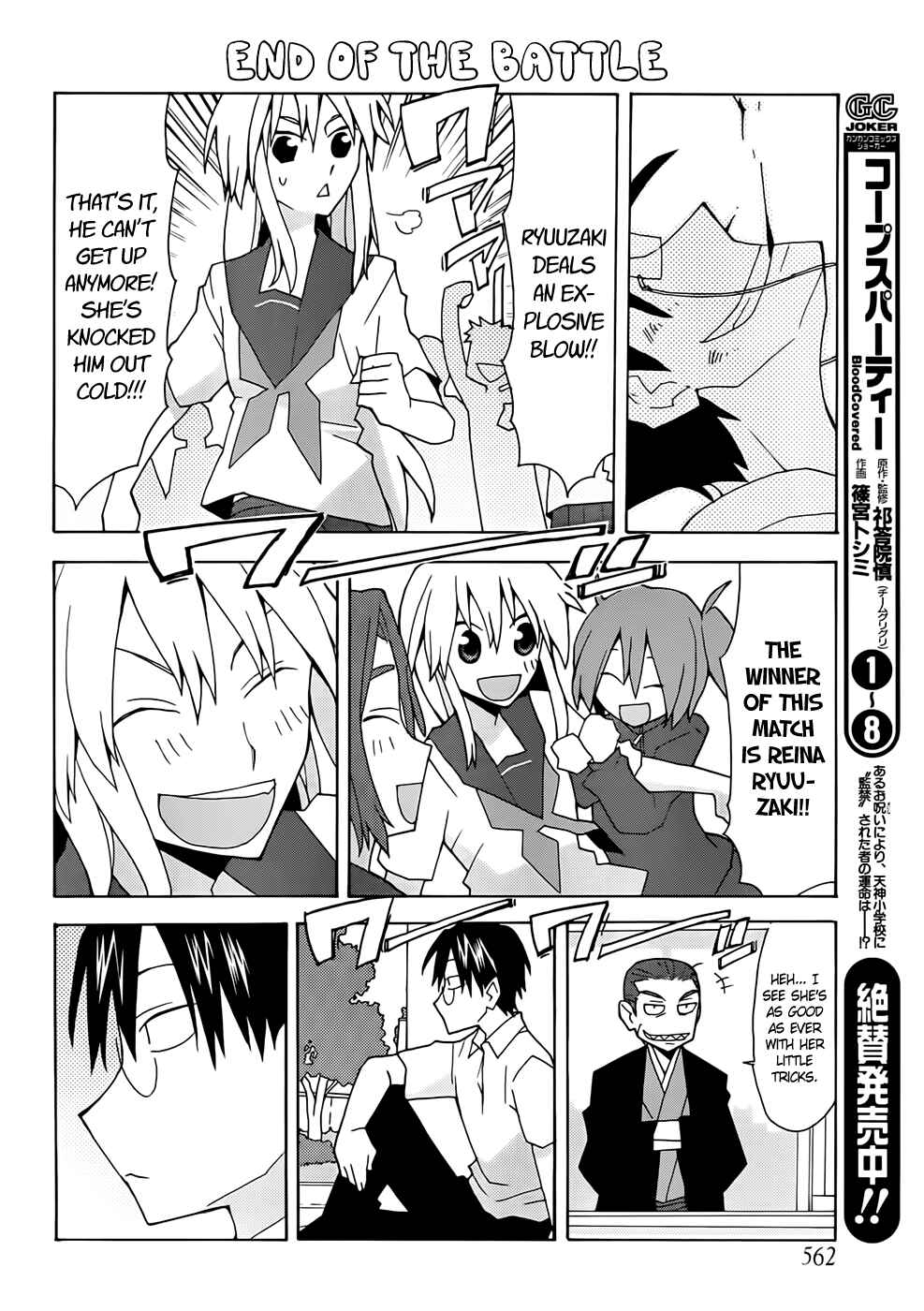Page 16 Chapter 39 Yandere Kanojo