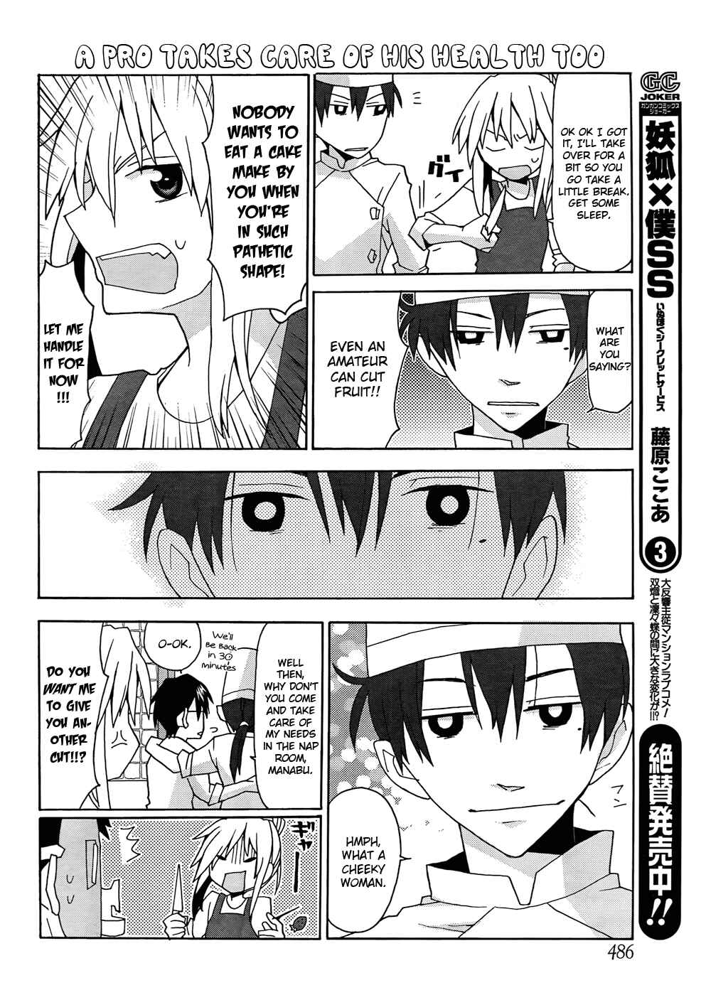Page 12 Chapter 23 Yandere Kanojo