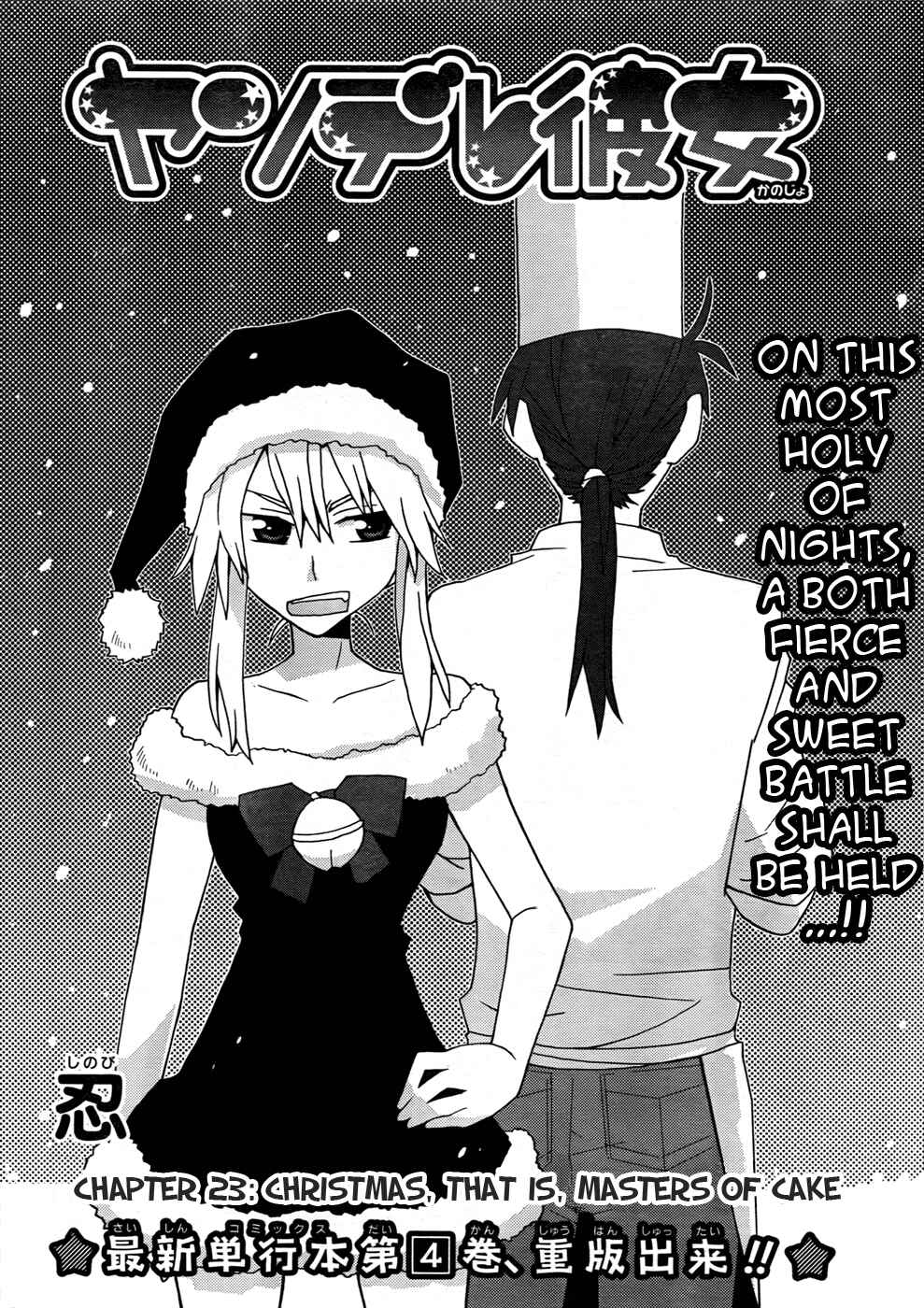 Page 2 Chapter 23 Yandere Kanojo