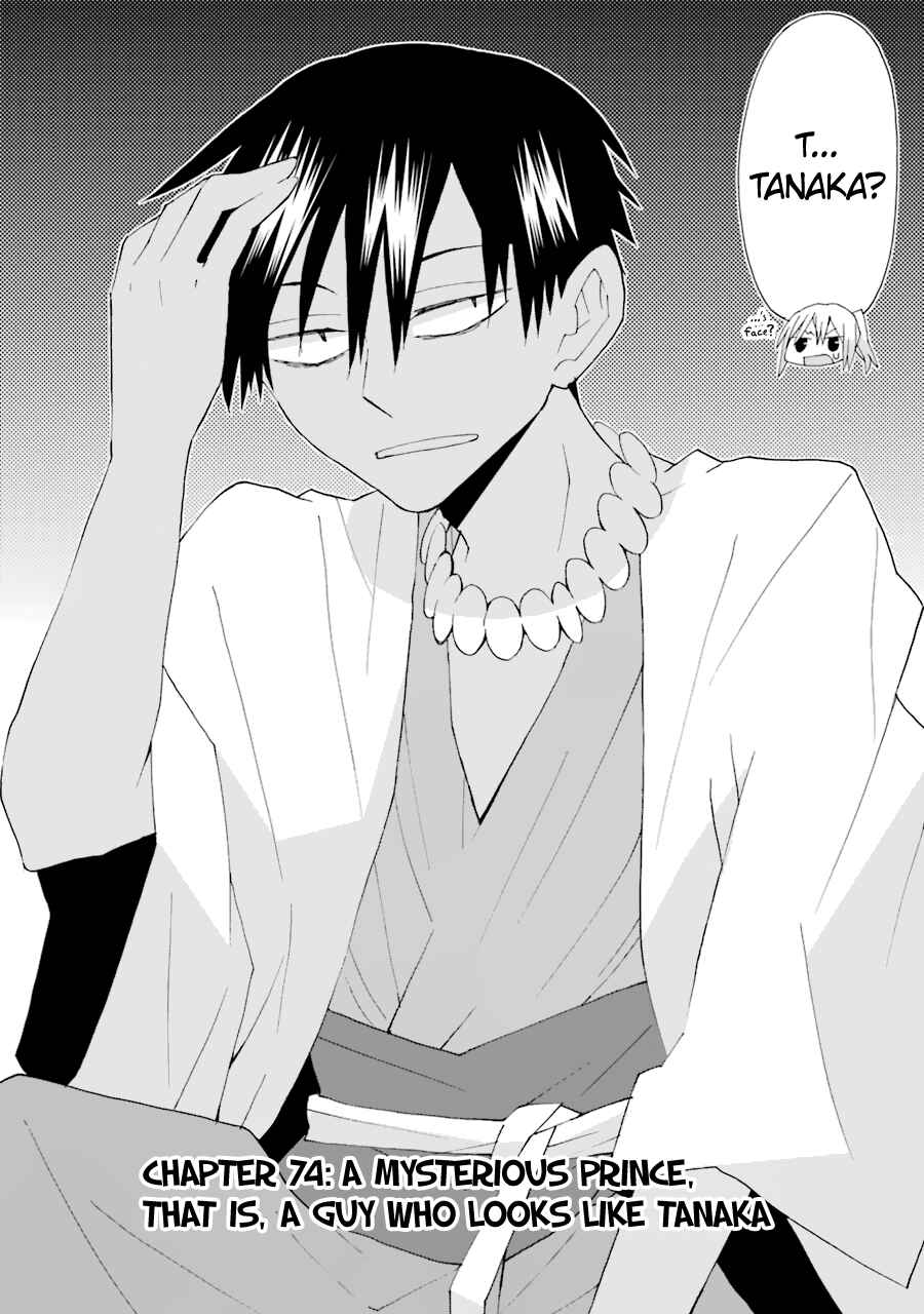 Page 2 Chapter 74 Yandere Kanojo