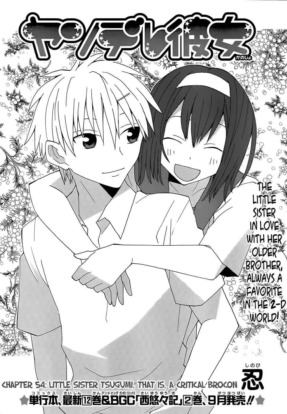 Page 2 Chapter 54 Yandere Kanojo