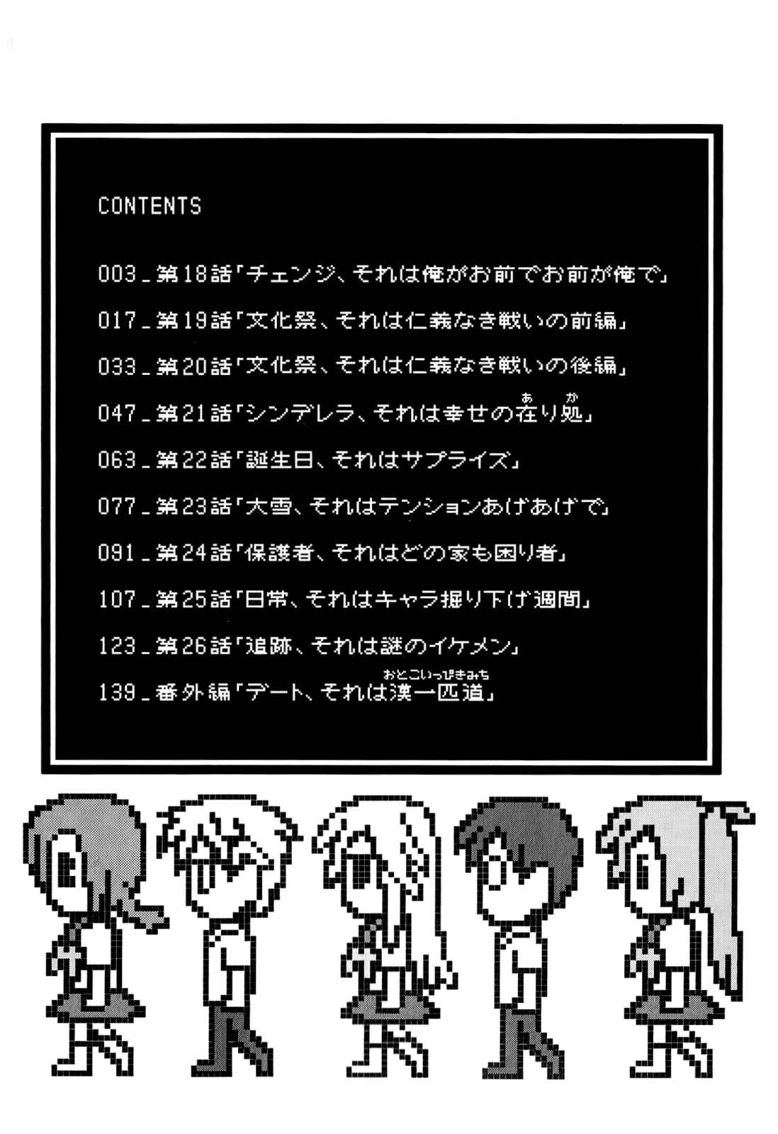 Page 6 Chapter 9 Yandere Kanojo
