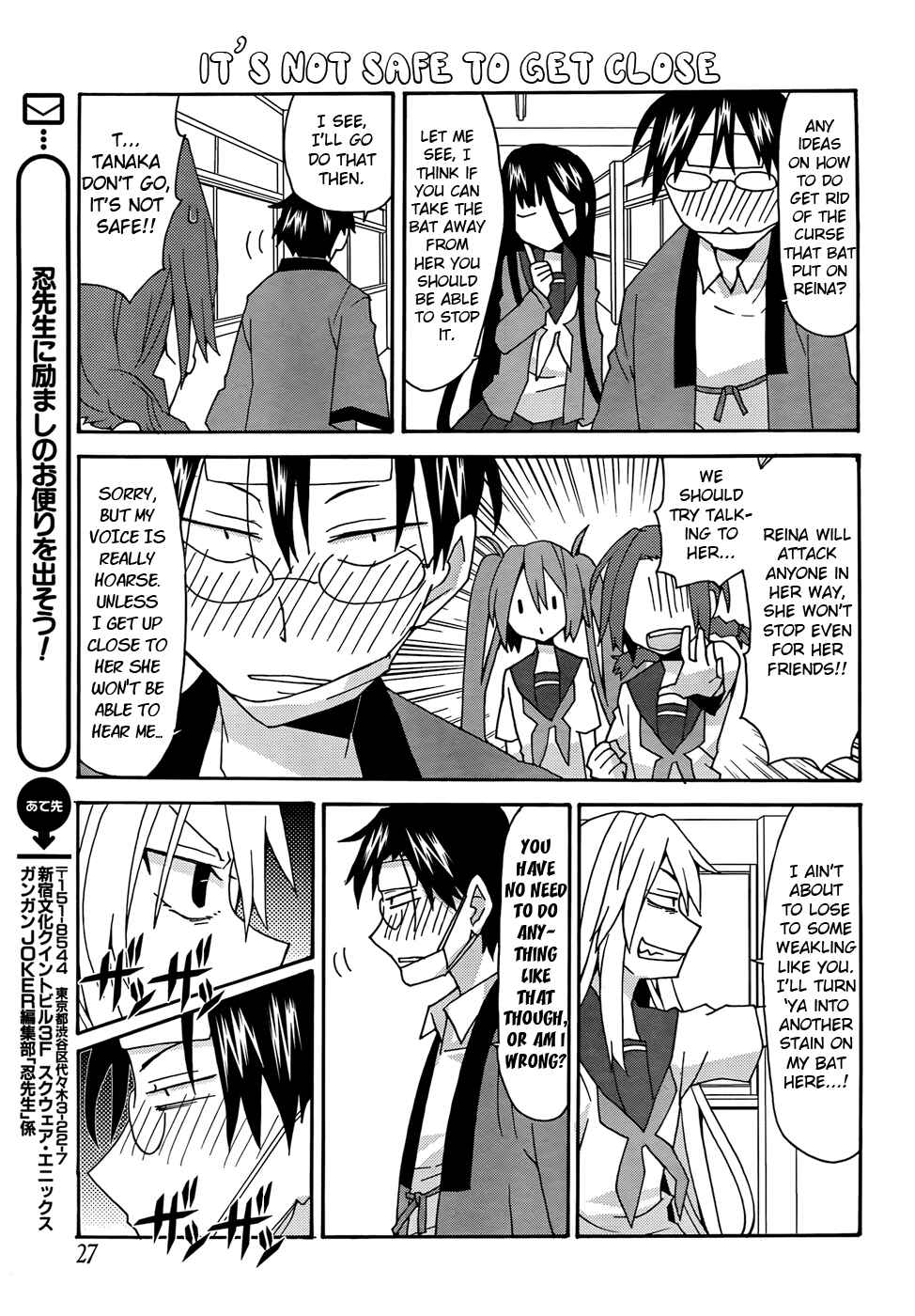Page 12 Chapter 26 Yandere Kanojo
