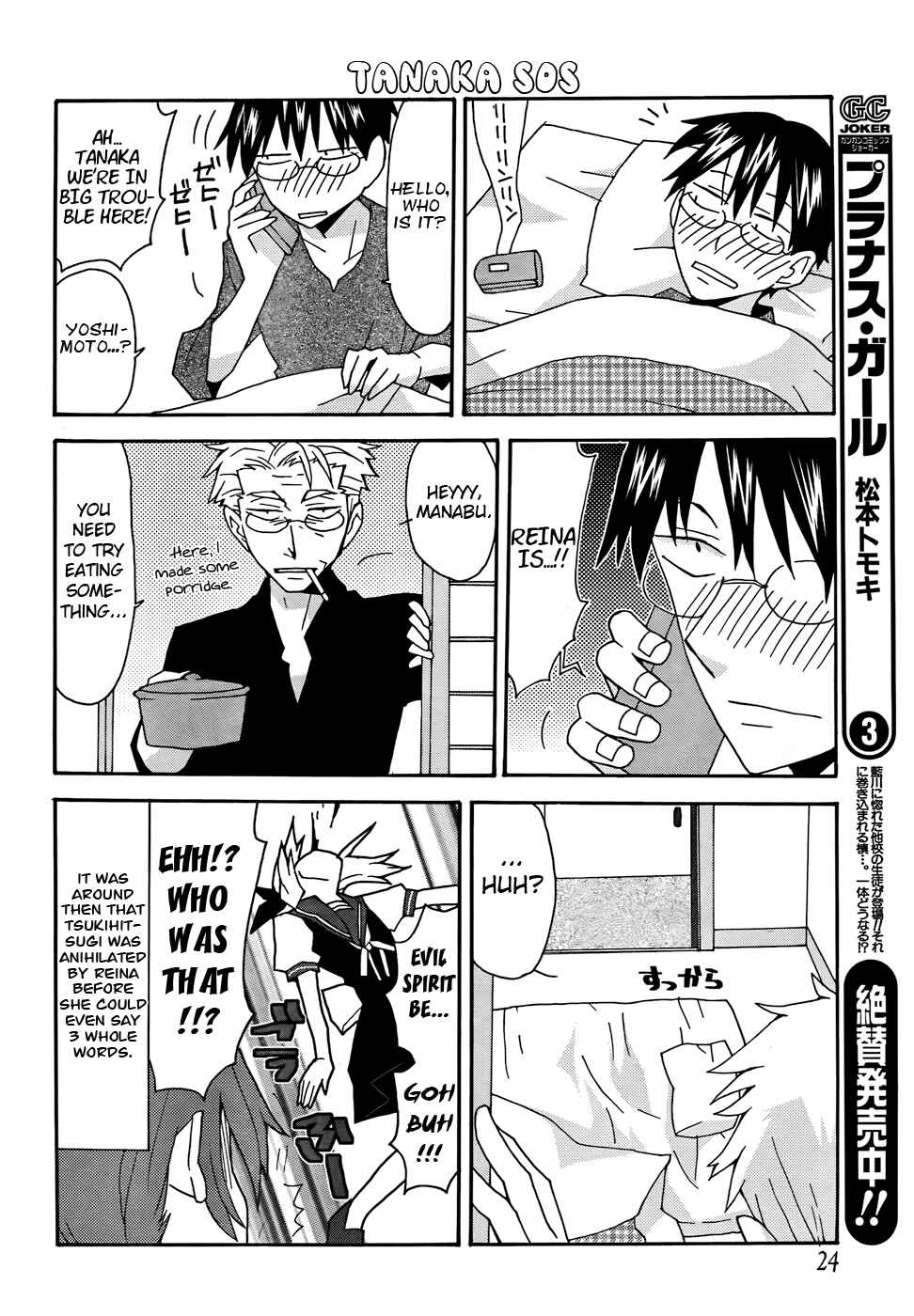 Page 9 Chapter 26 Yandere Kanojo