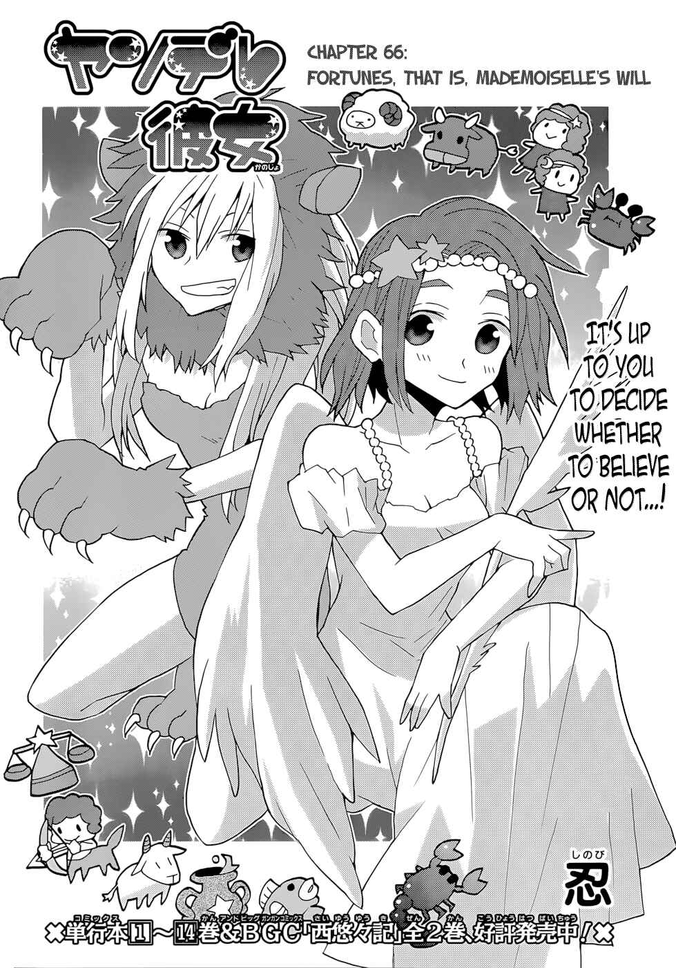 Page 2 Chapter 66 Yandere Kanojo