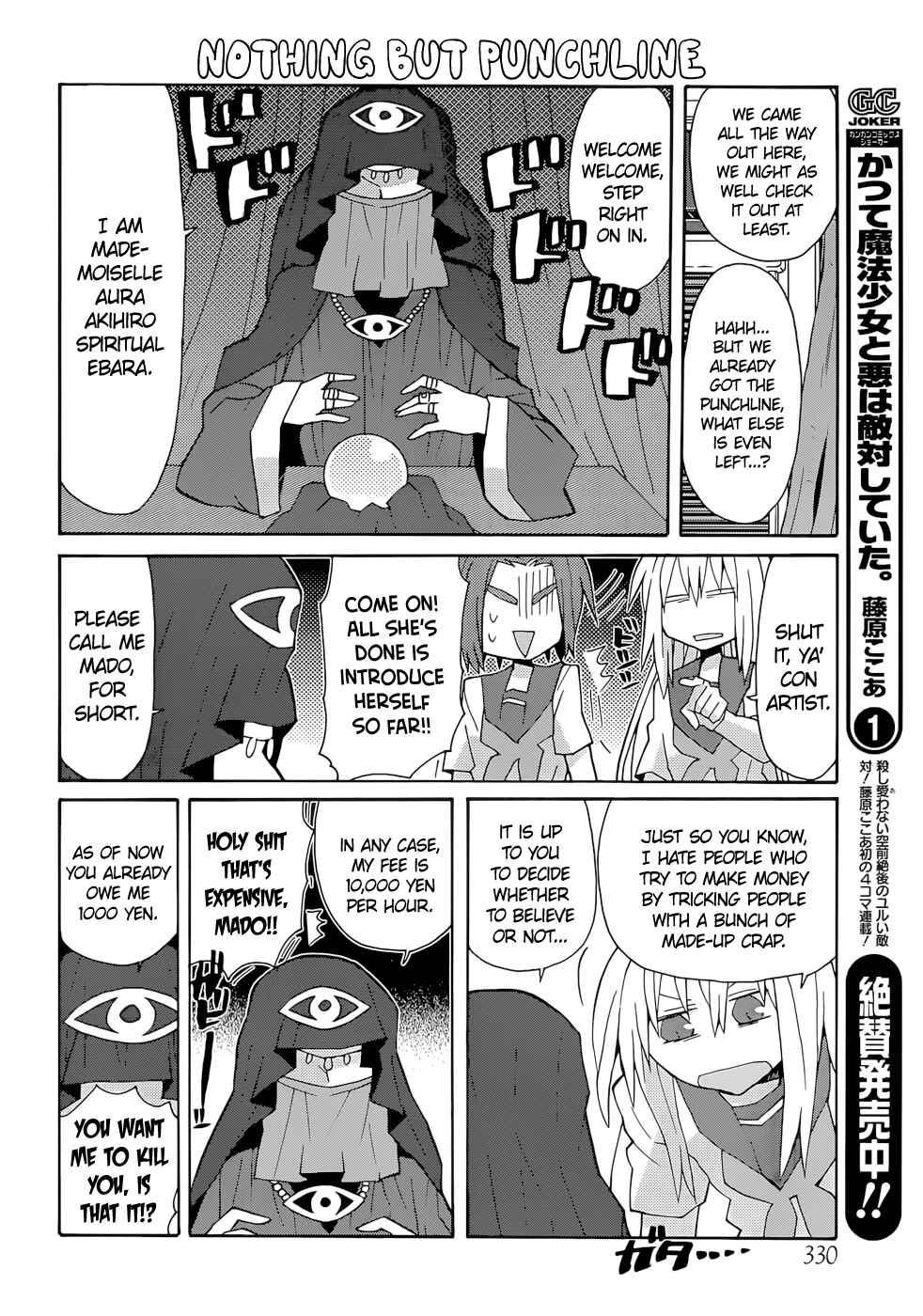 Page 6 Chapter 66 Yandere Kanojo