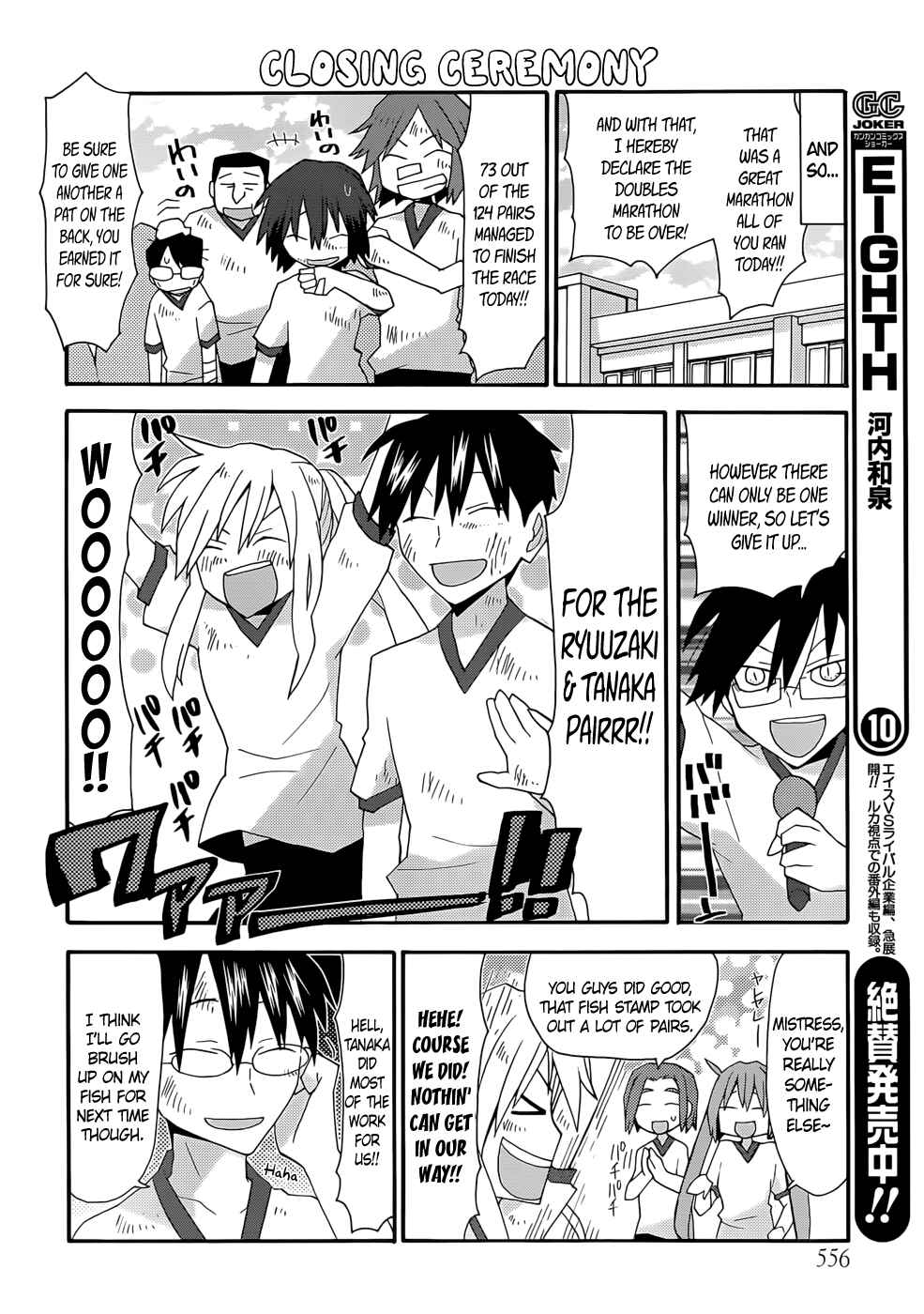 Page 14 Chapter 51 Yandere Kanojo