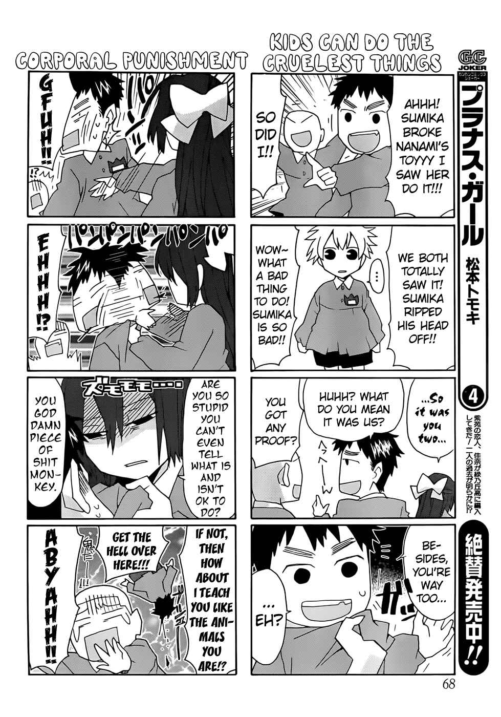 Page 12 Chapter 33 Yandere Kanojo
