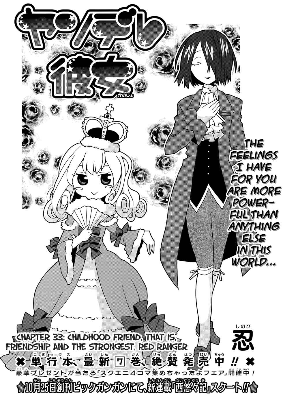 Page 2 Chapter 33 Yandere Kanojo