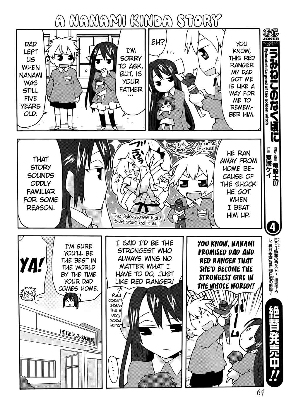 Page 8 Chapter 33 Yandere Kanojo