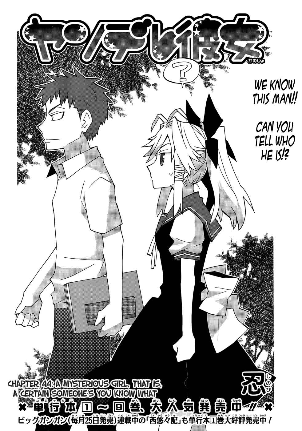 Page 2 Chapter 44 Yandere Kanojo