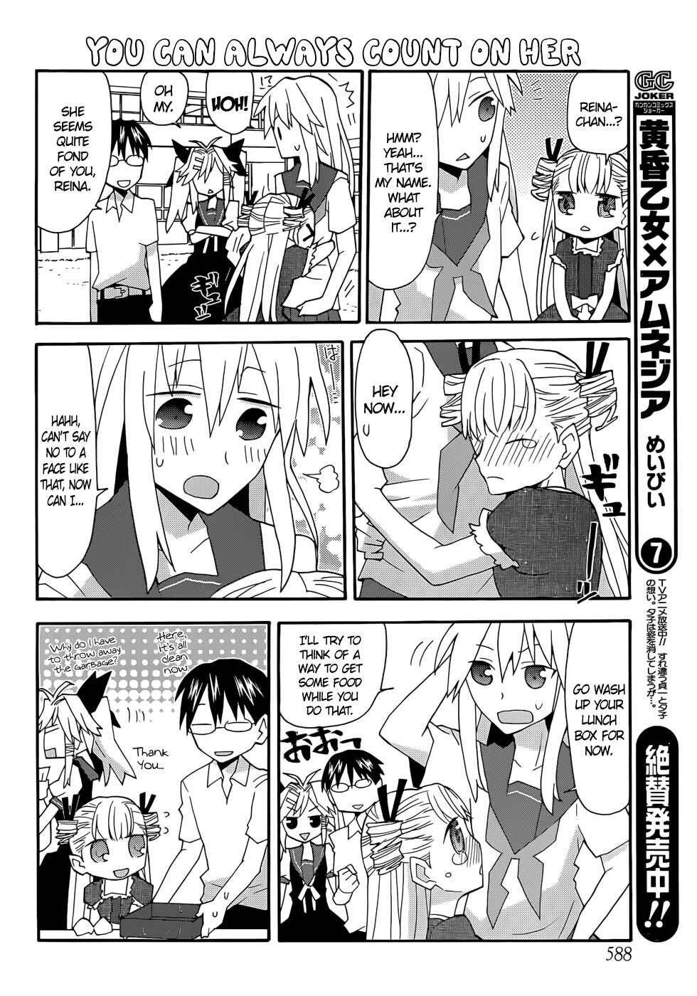 Page 8 Chapter 44 Yandere Kanojo