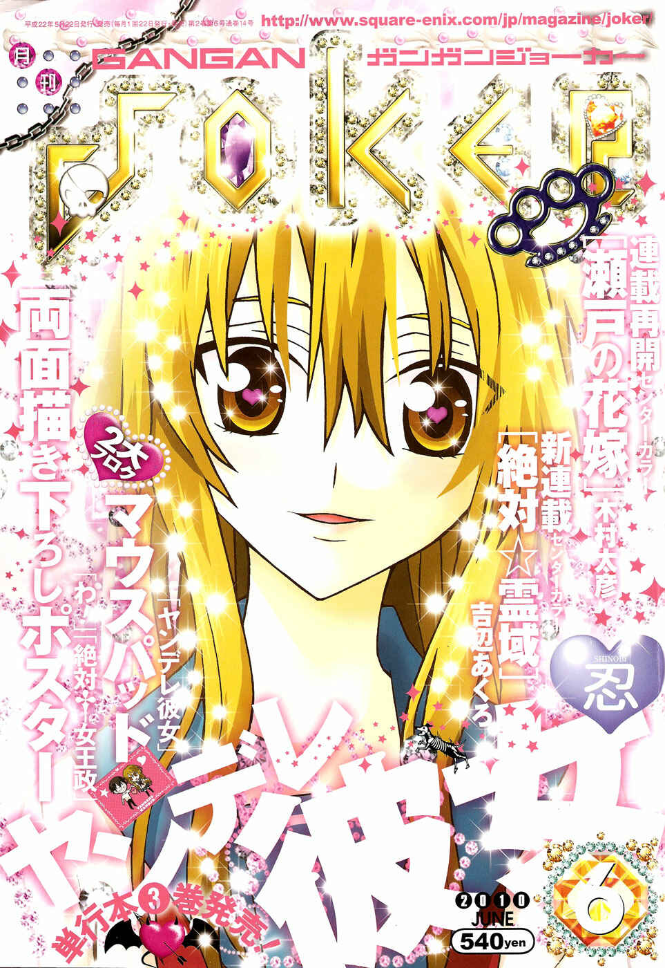 Page 1 Chapter 16 Yandere Kanojo
