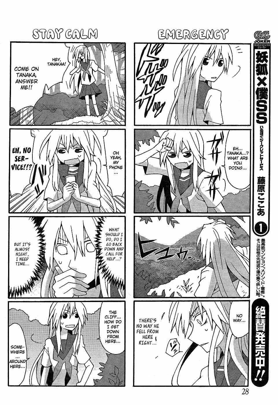 Page 11 Chapter 16 Yandere Kanojo