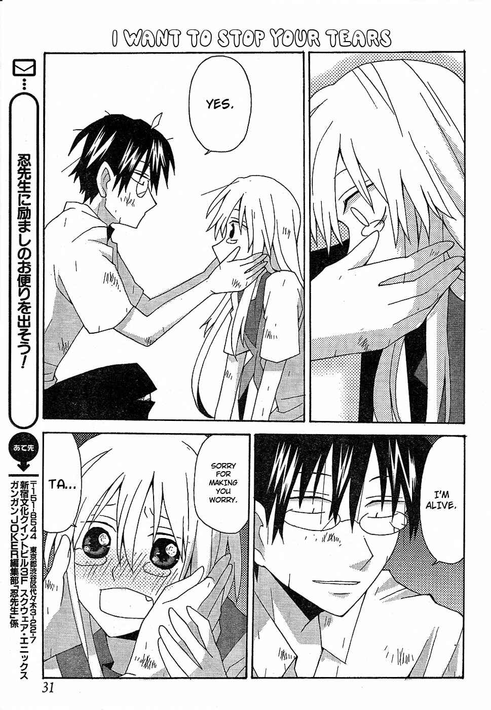 Page 14 Chapter 16 Yandere Kanojo