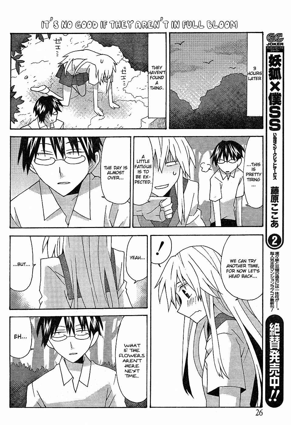Page 9 Chapter 16 Yandere Kanojo