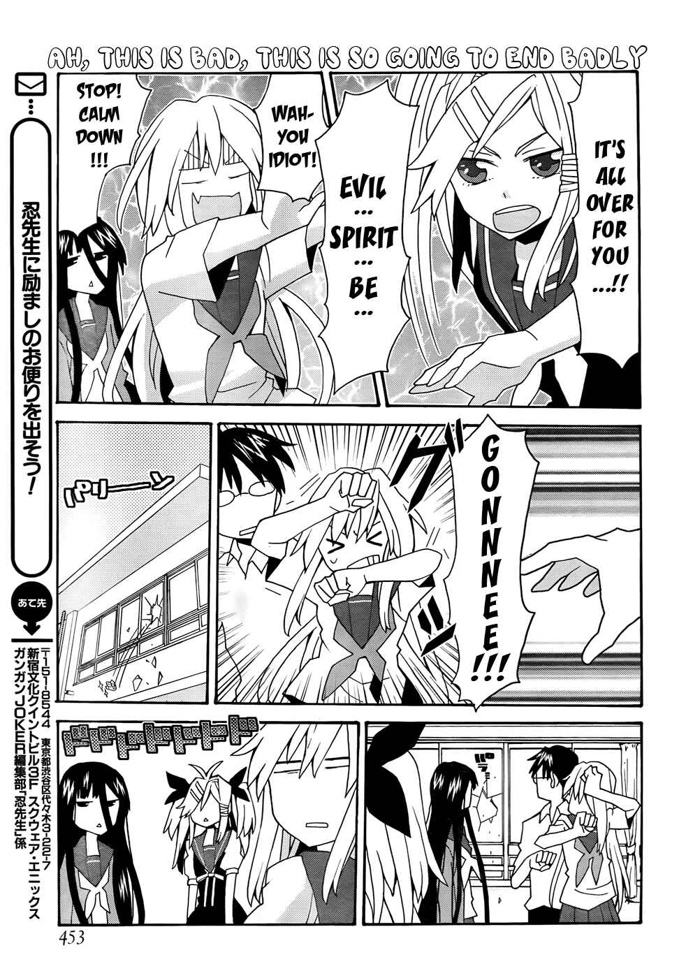 Page 13 Chapter 25 Yandere Kanojo