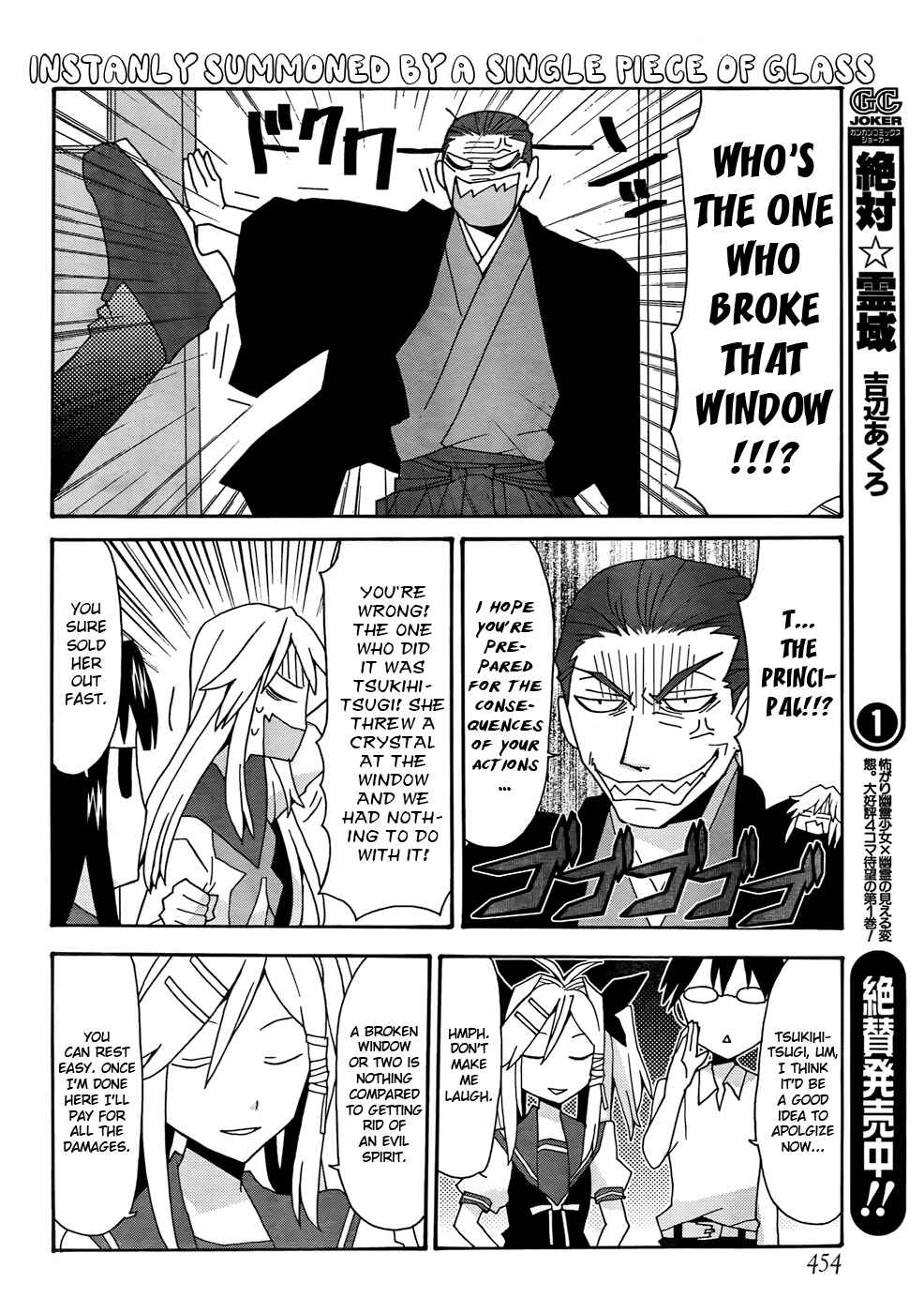 Page 14 Chapter 25 Yandere Kanojo