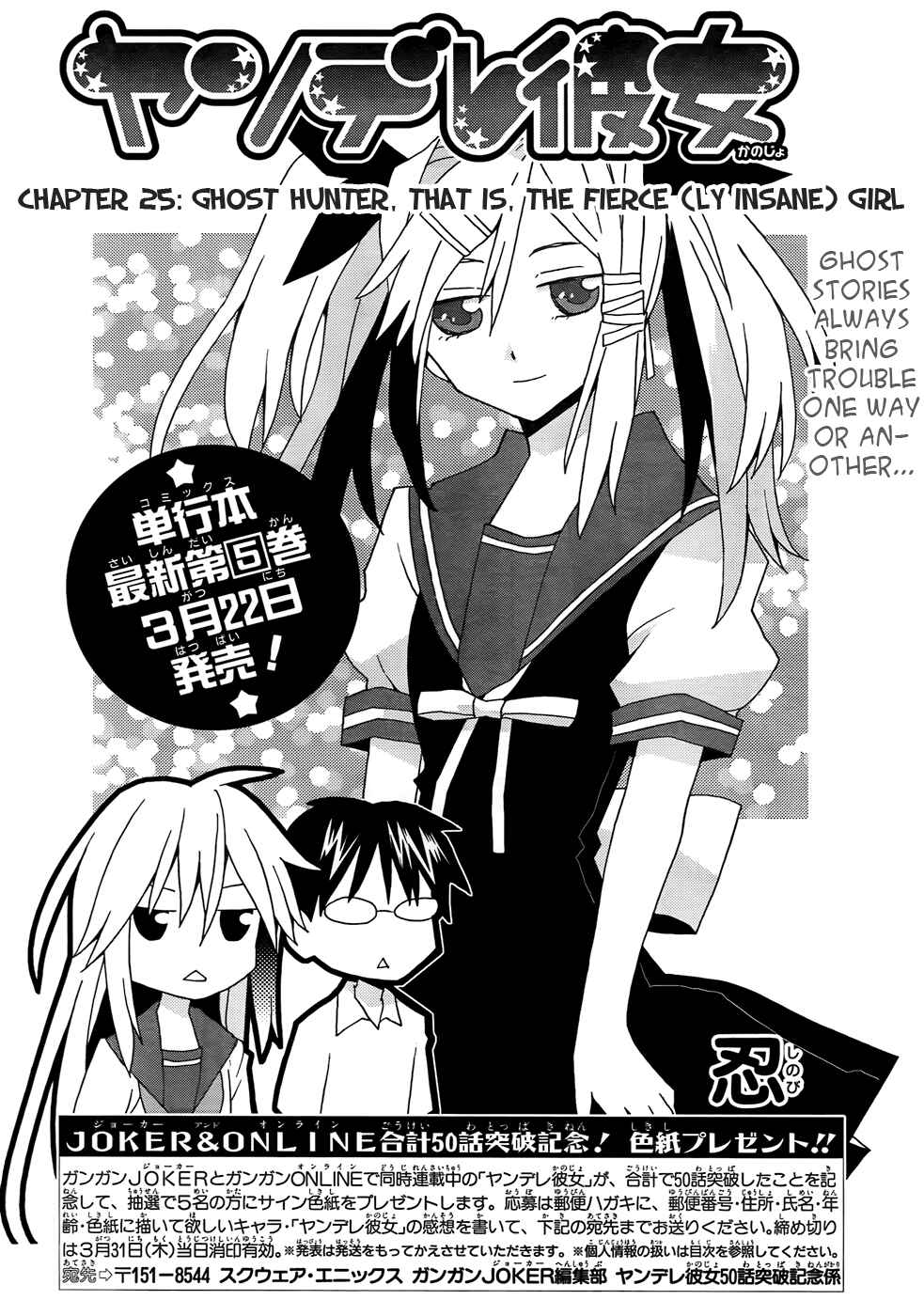 Page 2 Chapter 25 Yandere Kanojo