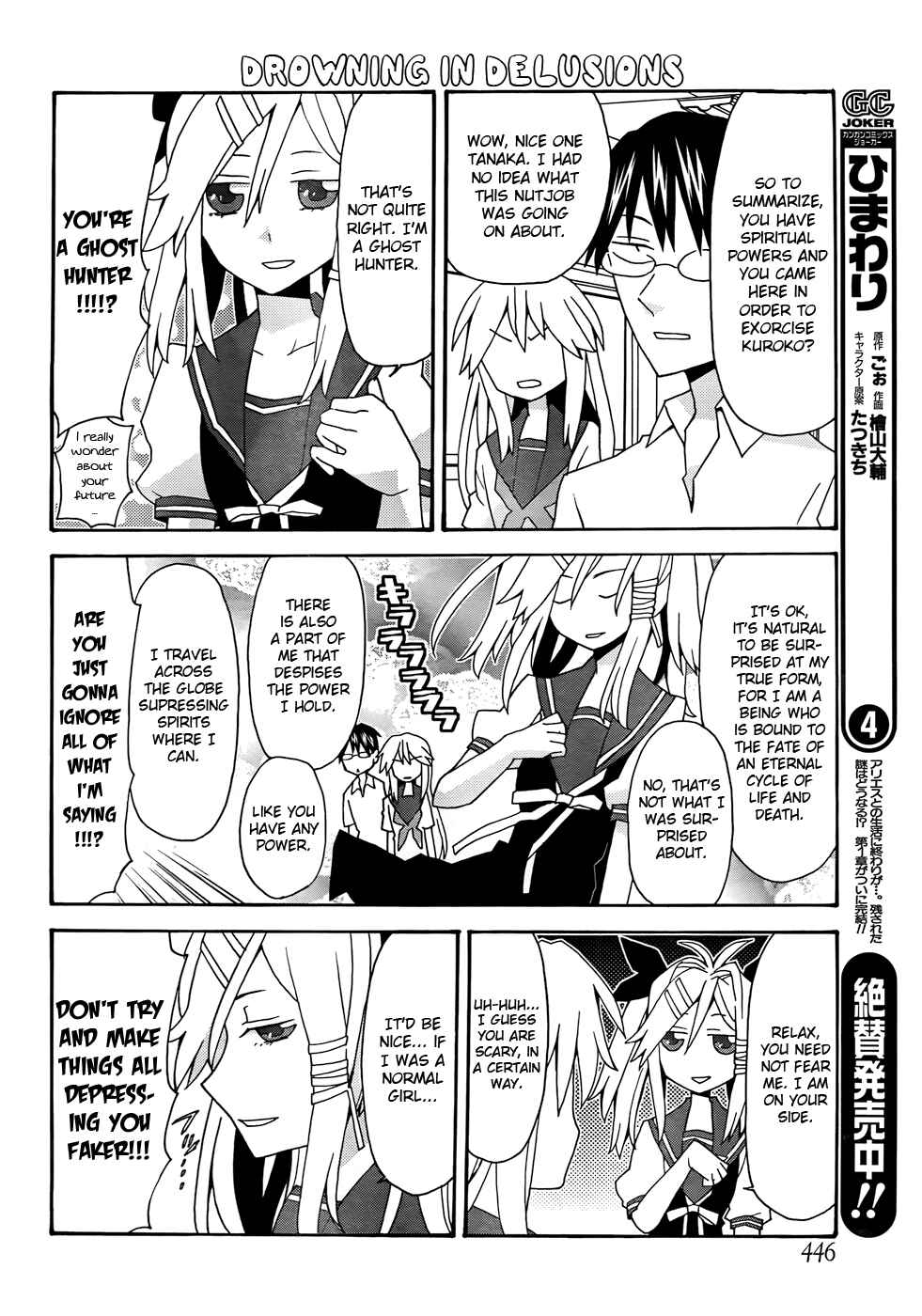 Page 6 Chapter 25 Yandere Kanojo