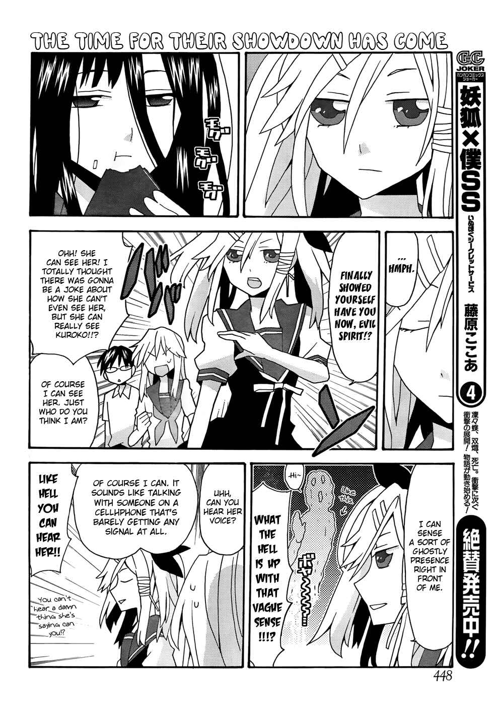 Page 8 Chapter 25 Yandere Kanojo
