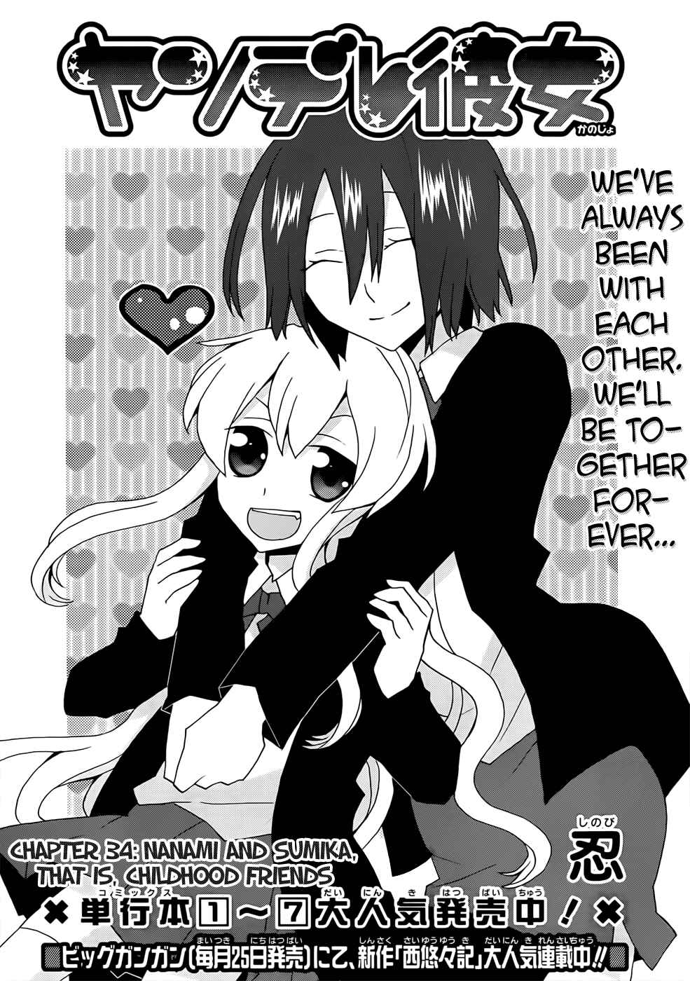 Page 2 Chapter 34 Yandere Kanojo