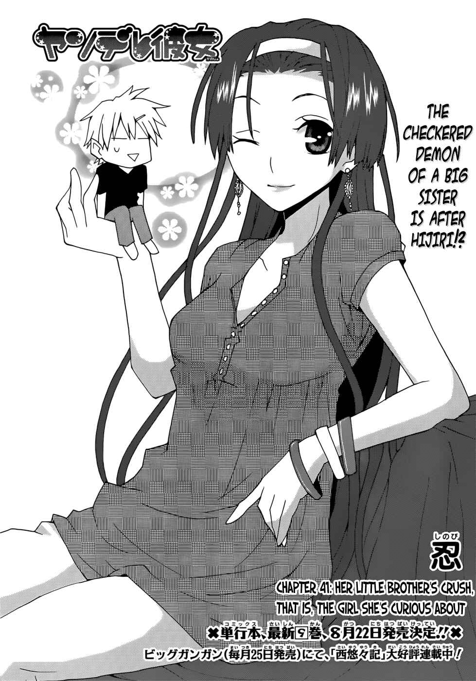 Page 2 Chapter 41 Yandere Kanojo