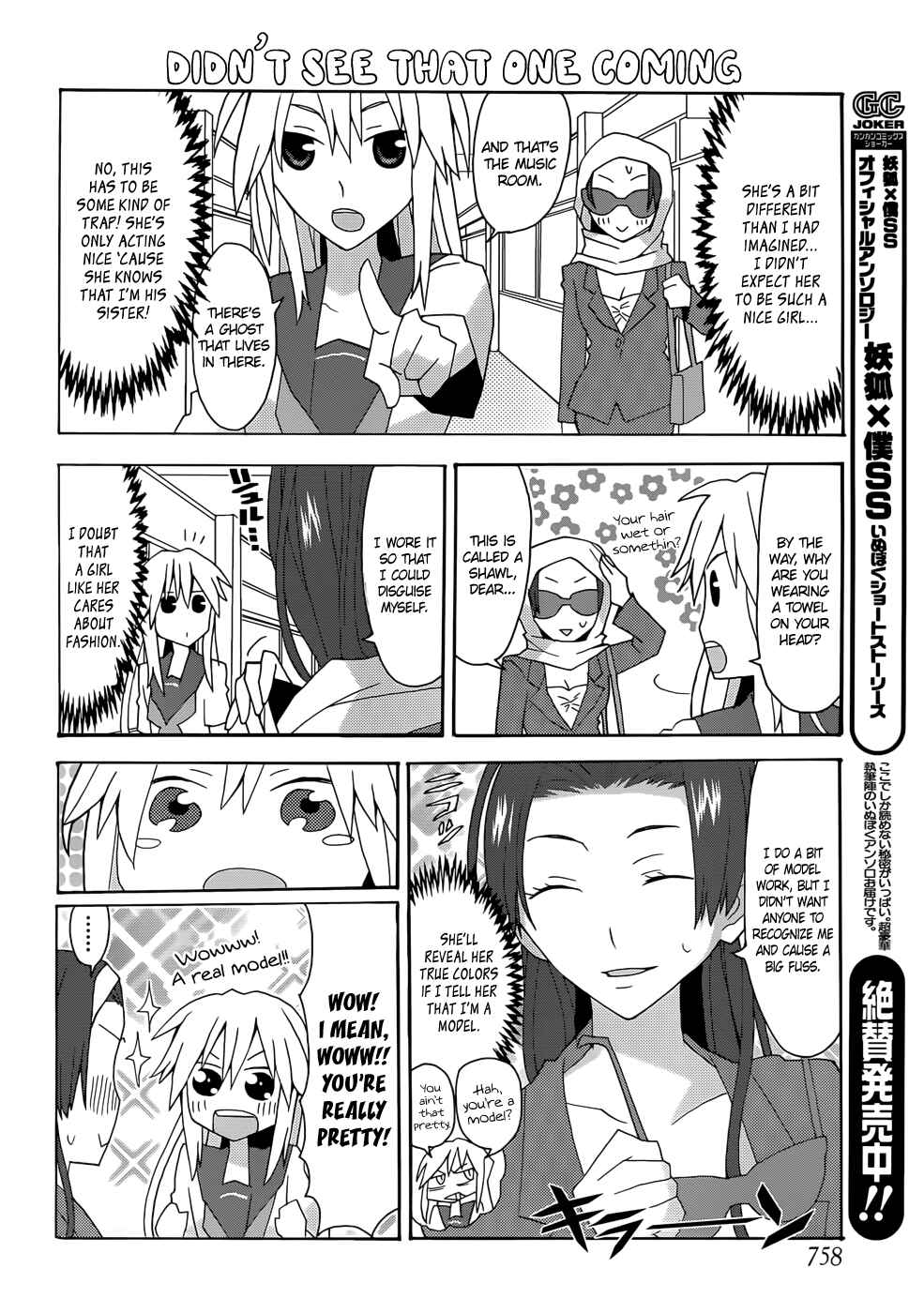 Page 8 Chapter 41 Yandere Kanojo