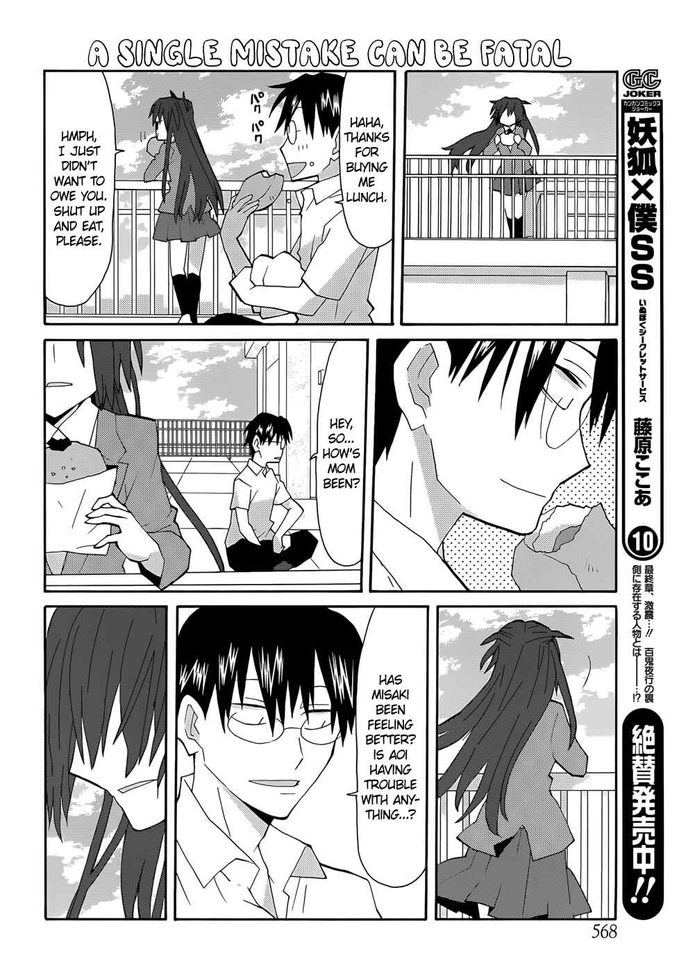 Page 10 Chapter 59 Yandere Kanojo