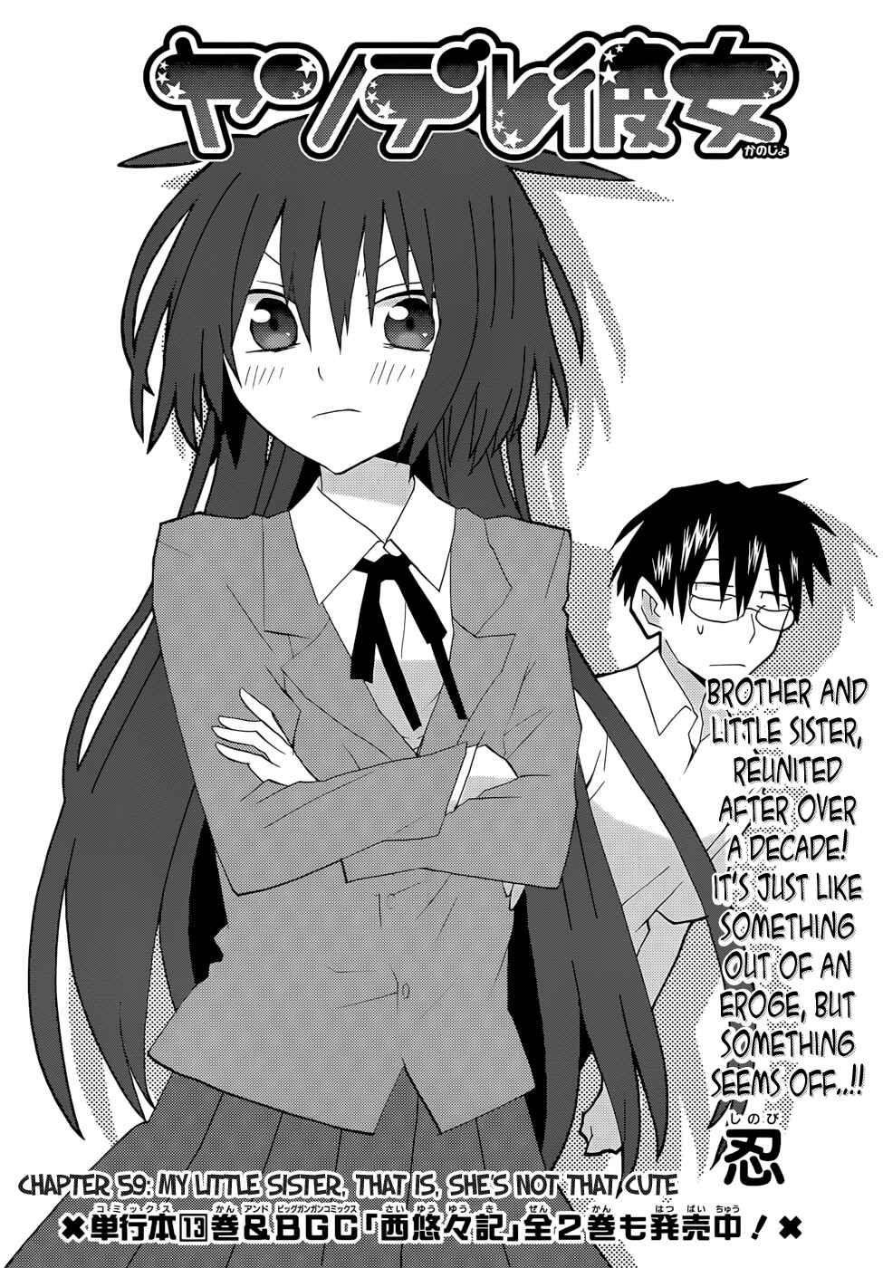 Page 2 Chapter 59 Yandere Kanojo