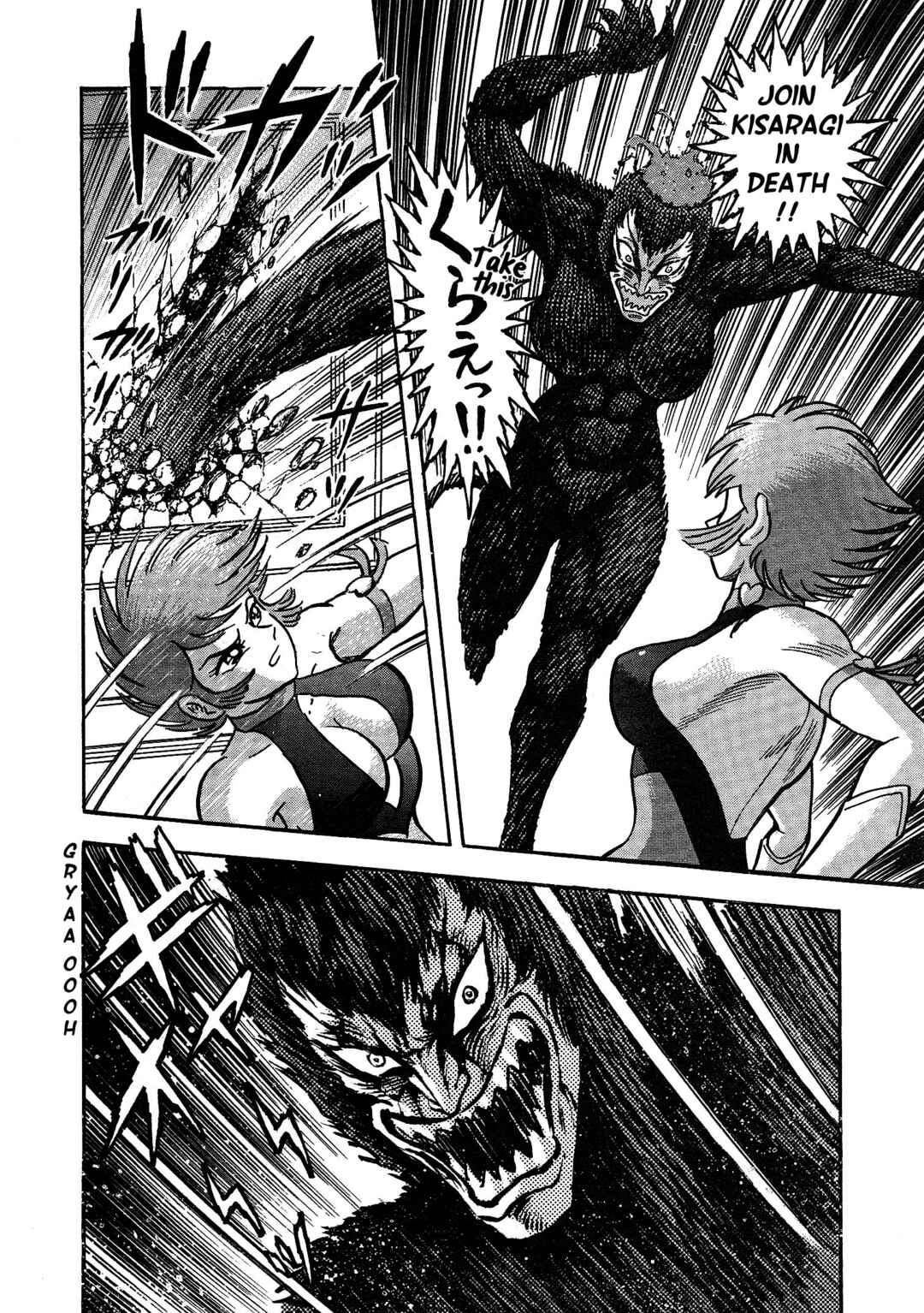 Page 7 Chapter 4 Cutie Honey 2023