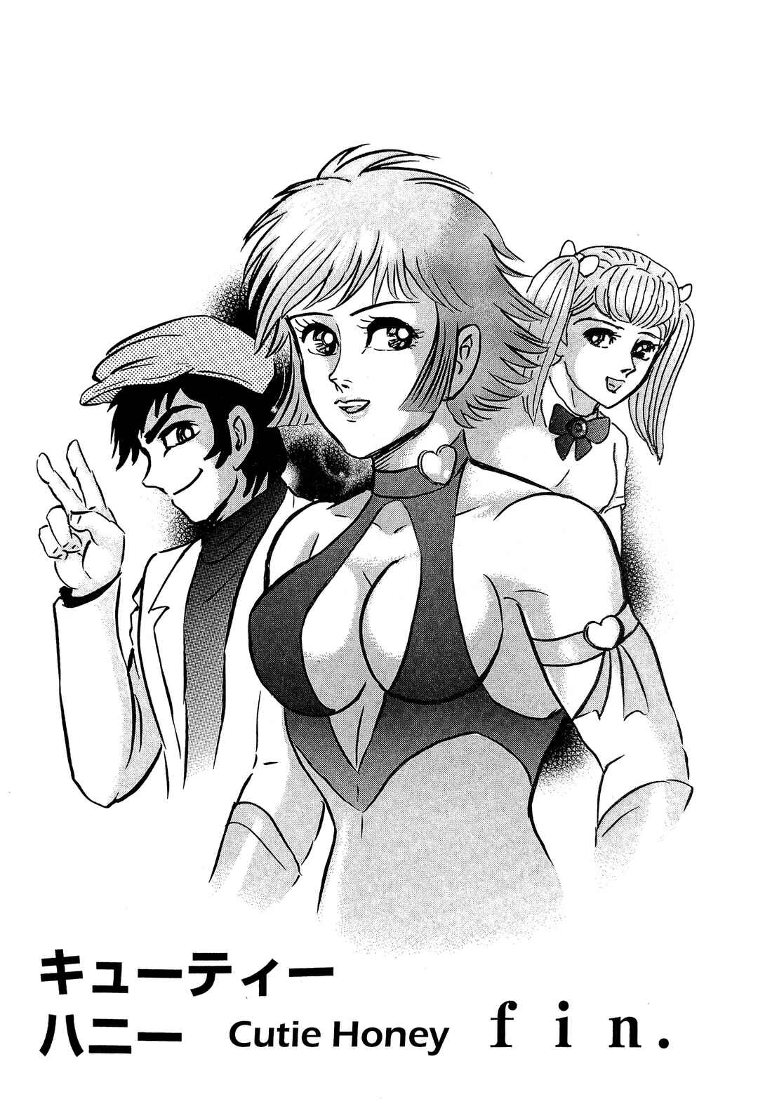 Page 61 Chapter 15 Cutie Honey 2023