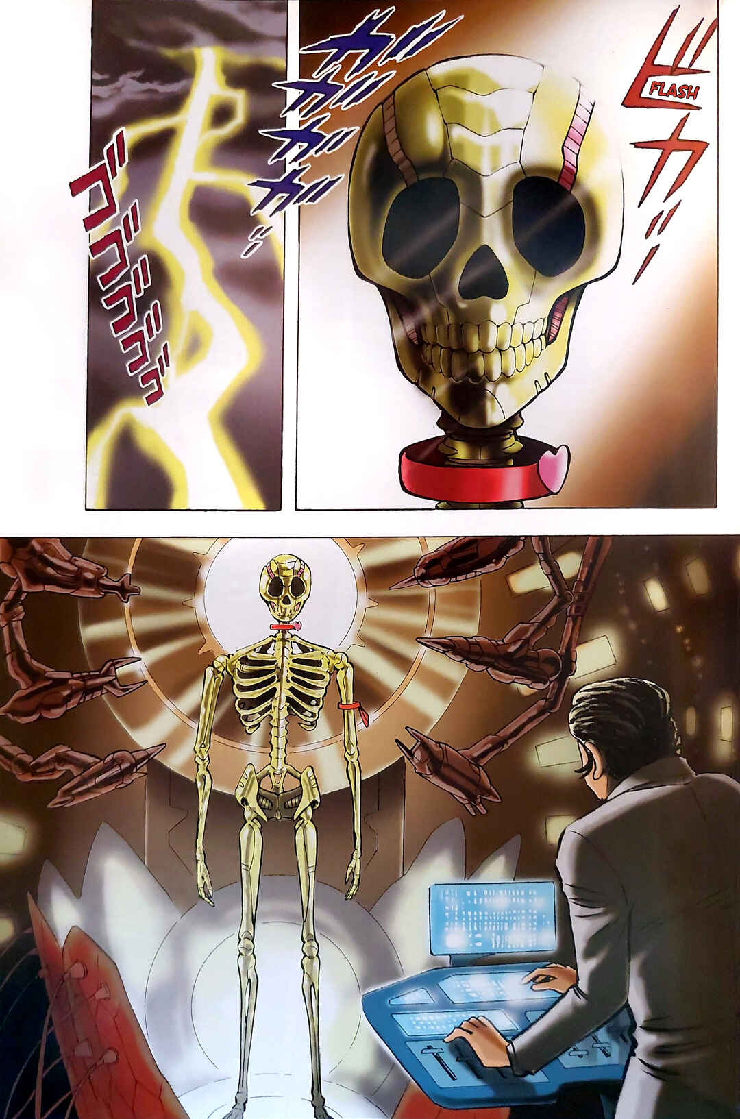 Page 10 Chapter 0 Cutie Honey 2023