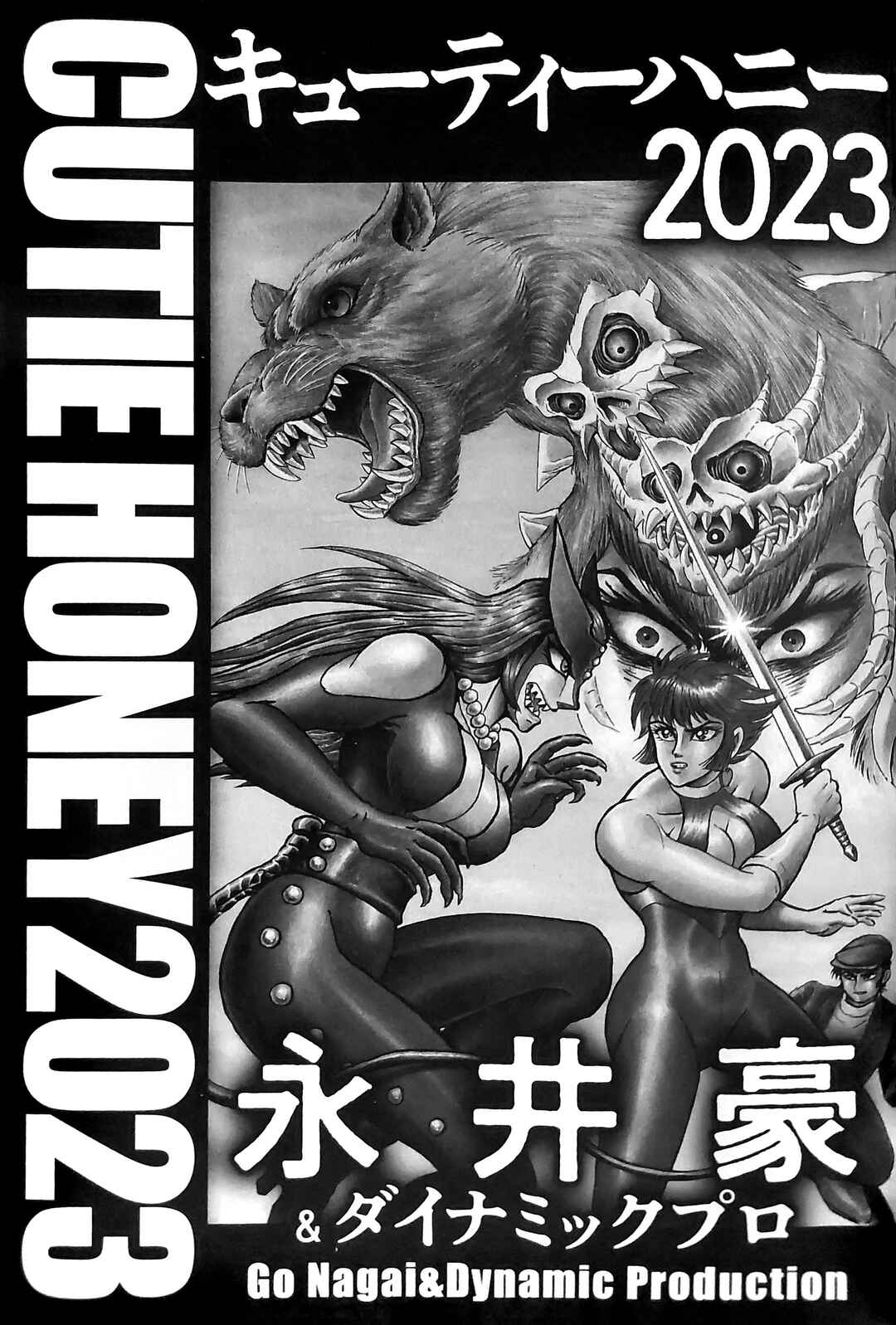 Page 14 Chapter 0 Cutie Honey 2023