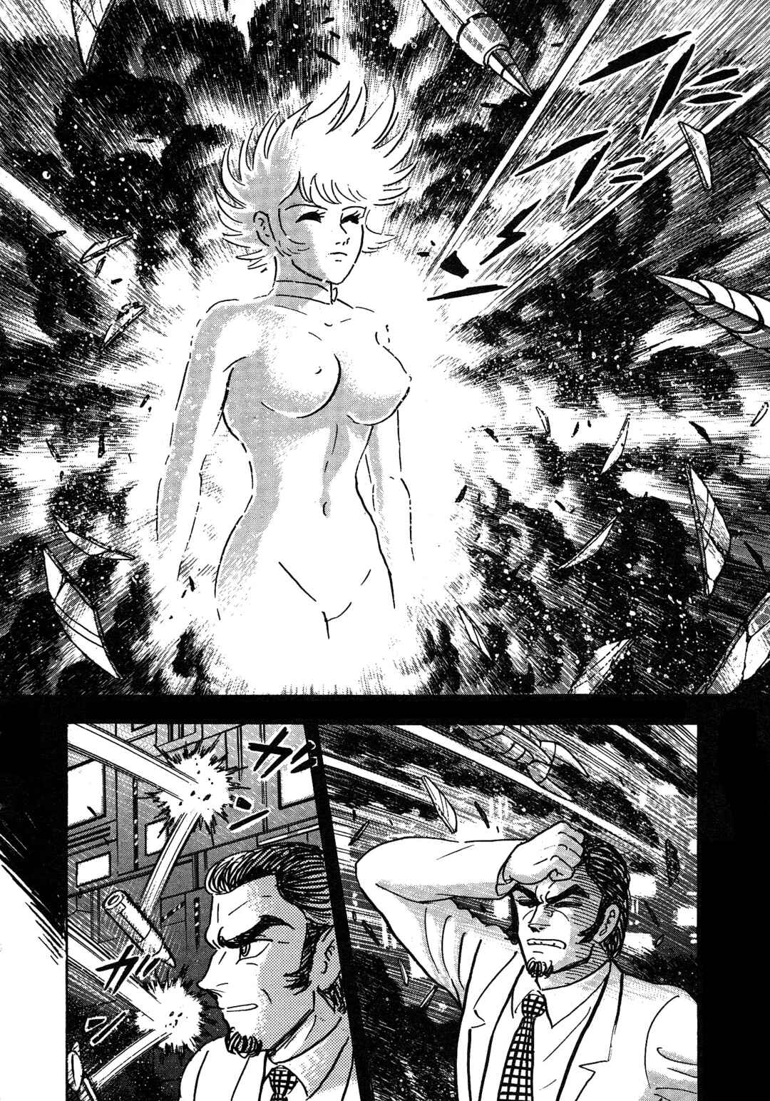 Page 19 Chapter 0 Cutie Honey 2023