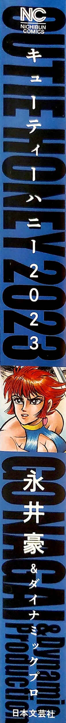 Page 3 Chapter 0 Cutie Honey 2023