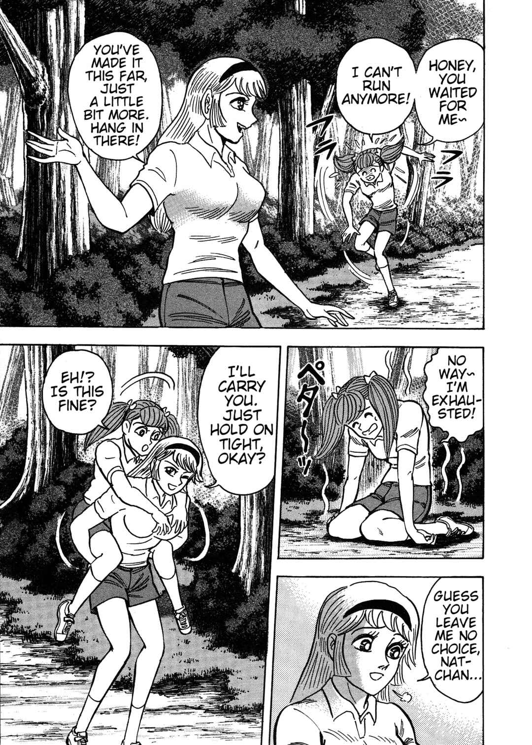 Page 19 Chapter 9 Cutie Honey 2023
