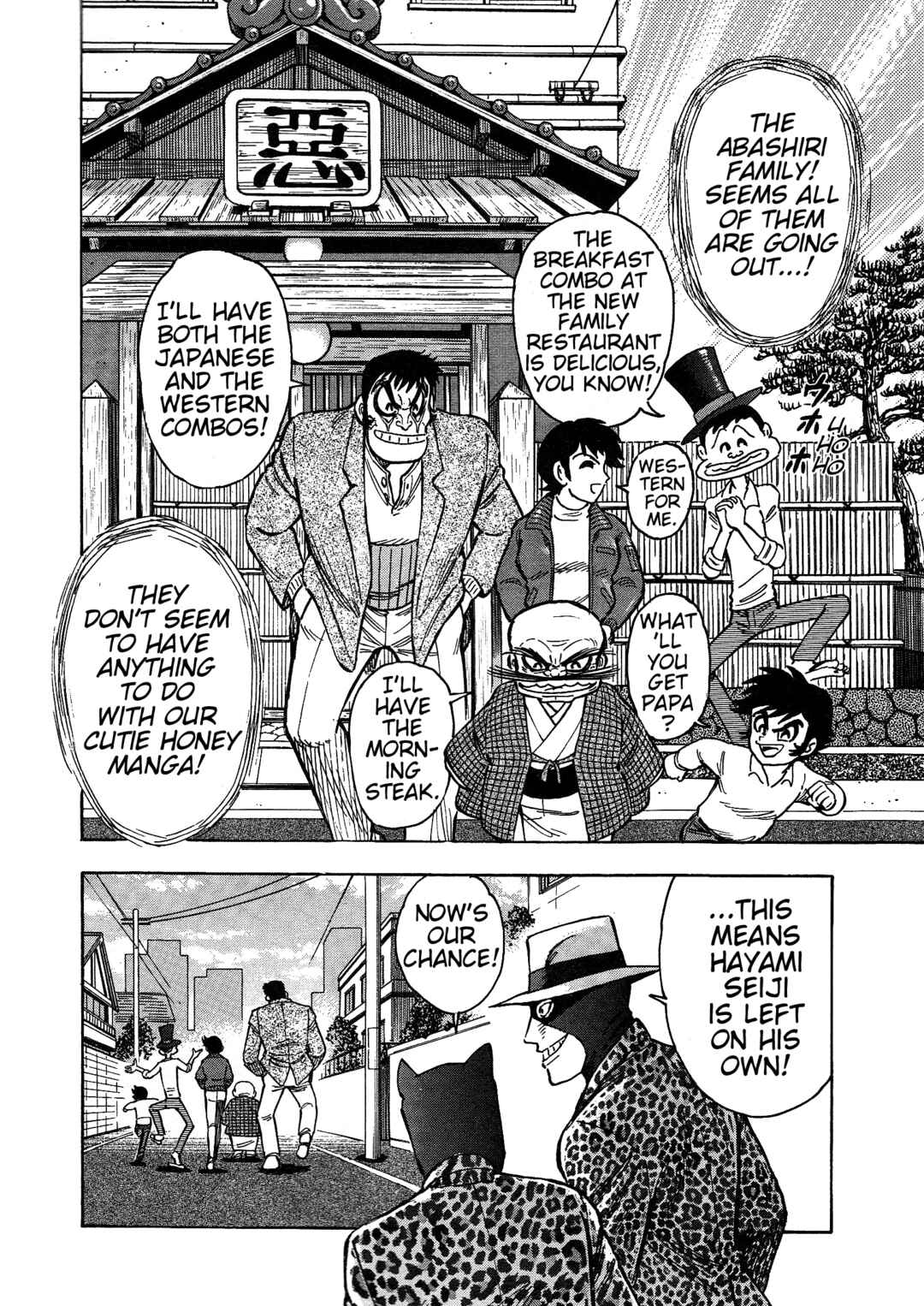 Page 5 Chapter 12 Cutie Honey 2023