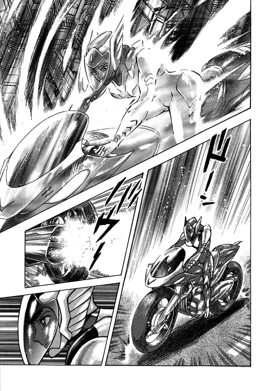 Page 3 Chapter 8 Cutie Honey 2023