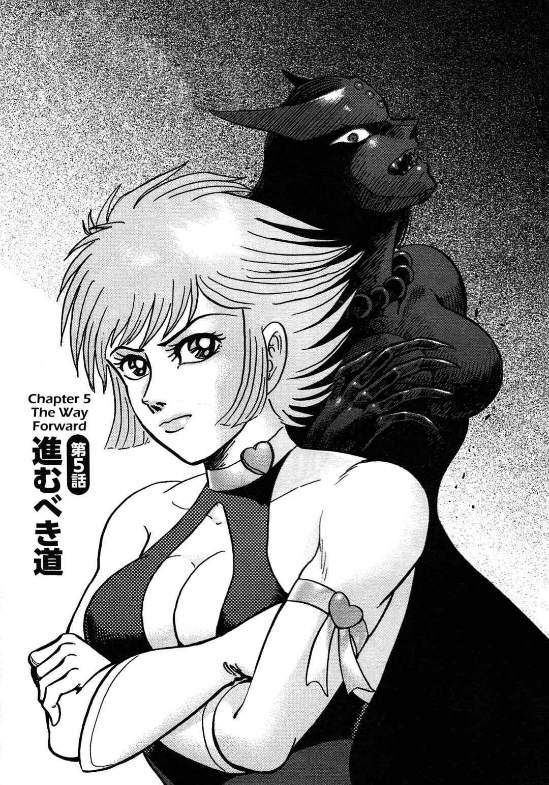 Page 1 Chapter 5 Cutie Honey 2023
