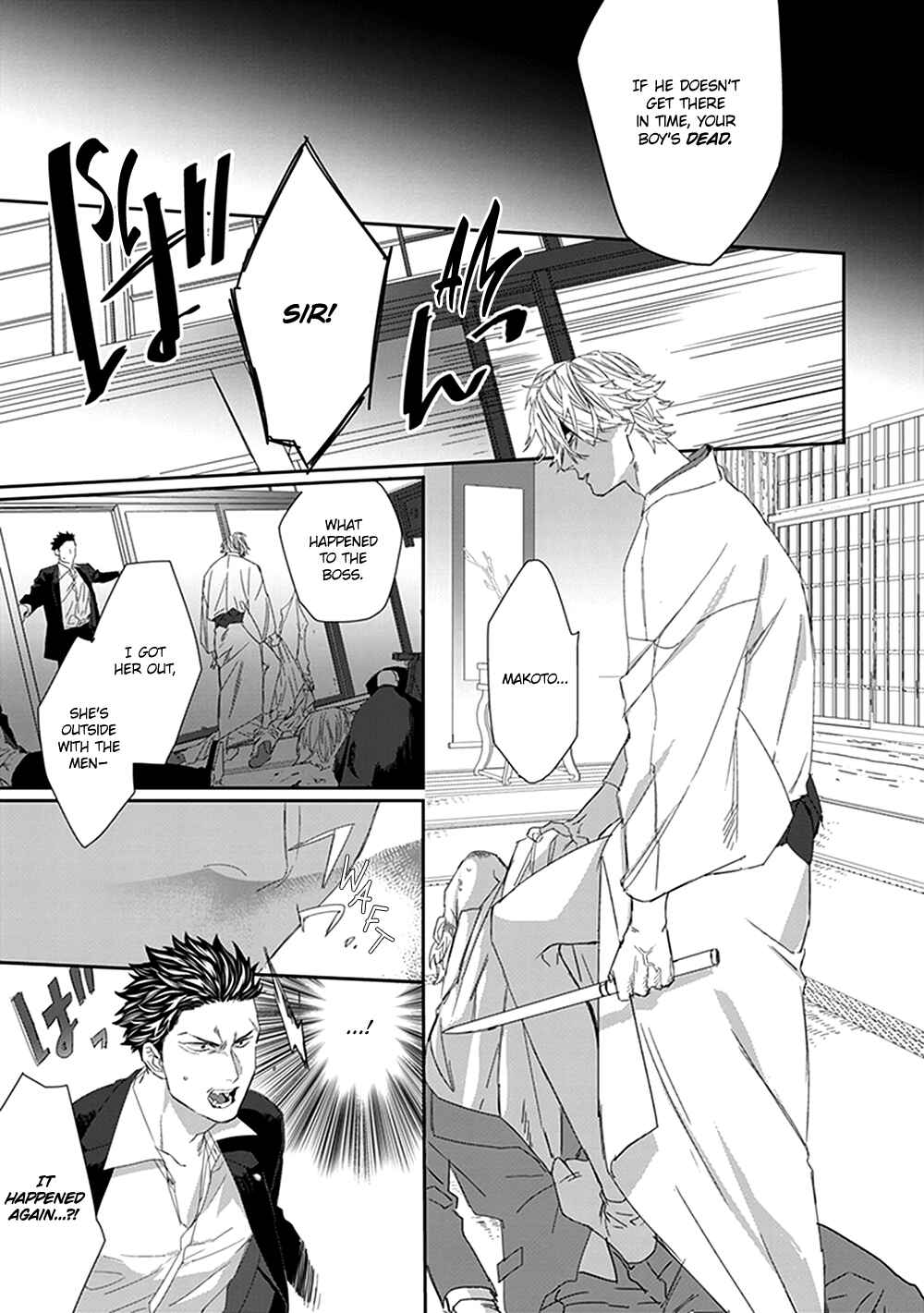 Page 16 Chapter 5 Omega no Mukotori