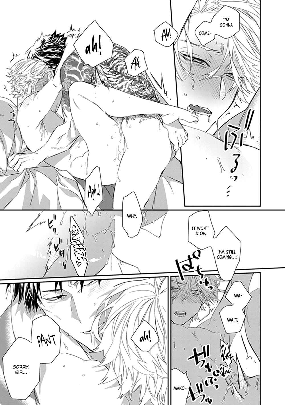Page 30 Chapter 5 Omega no Mukotori