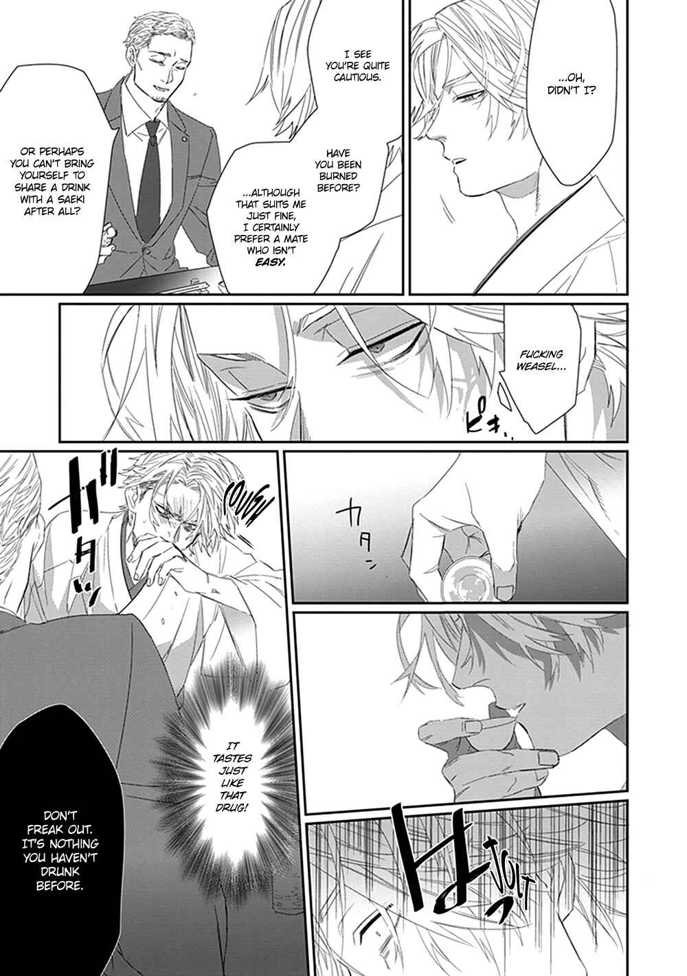 Page 6 Chapter 5 Omega no Mukotori
